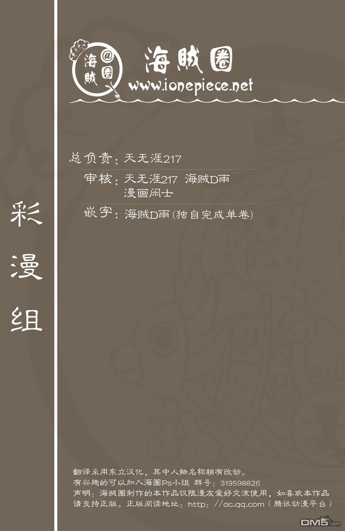 海贼王 全彩版04卷 第95页