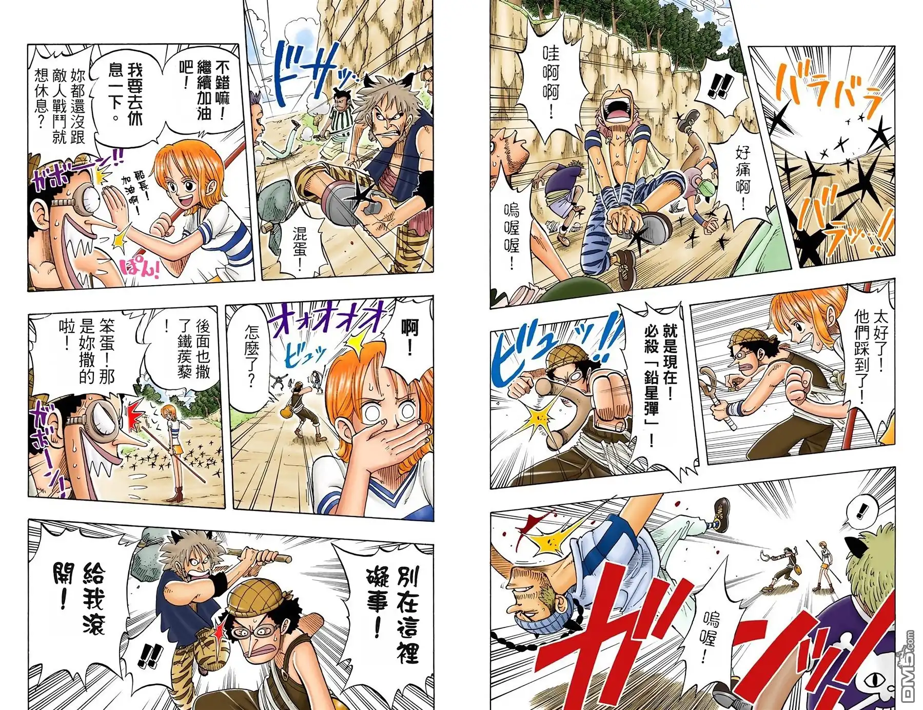 海贼王 全彩版04卷 第29页