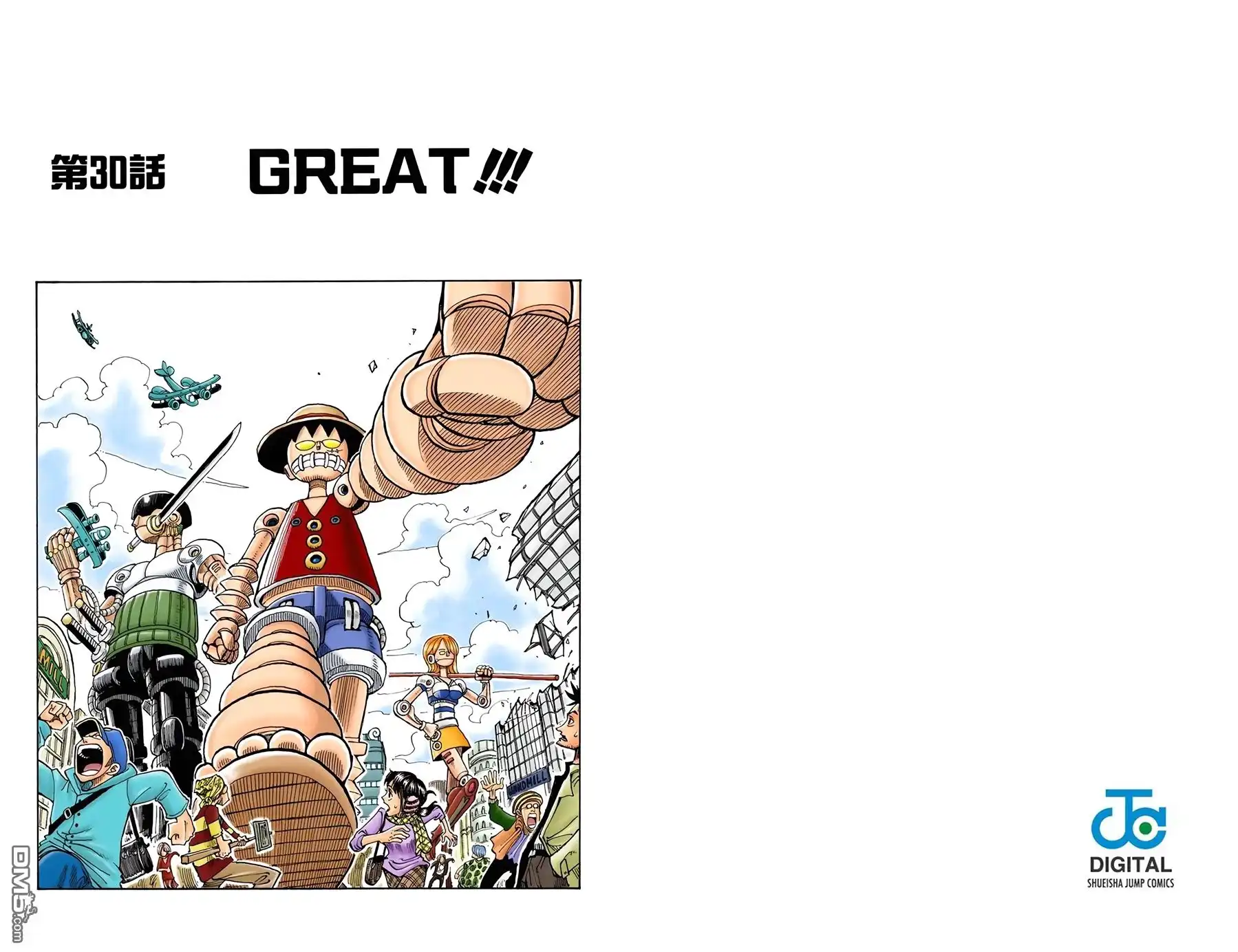 海贼王 全彩版04卷 第34页