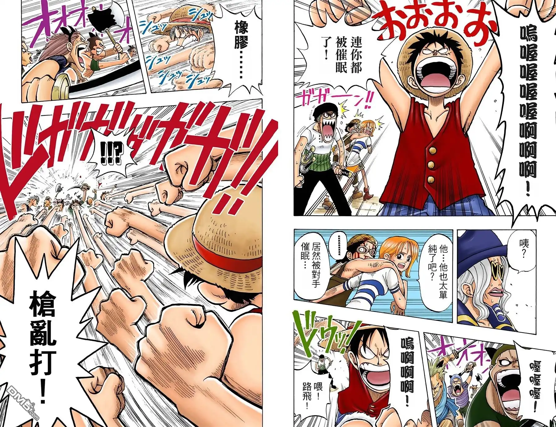 海贼王 全彩版04卷 第39页