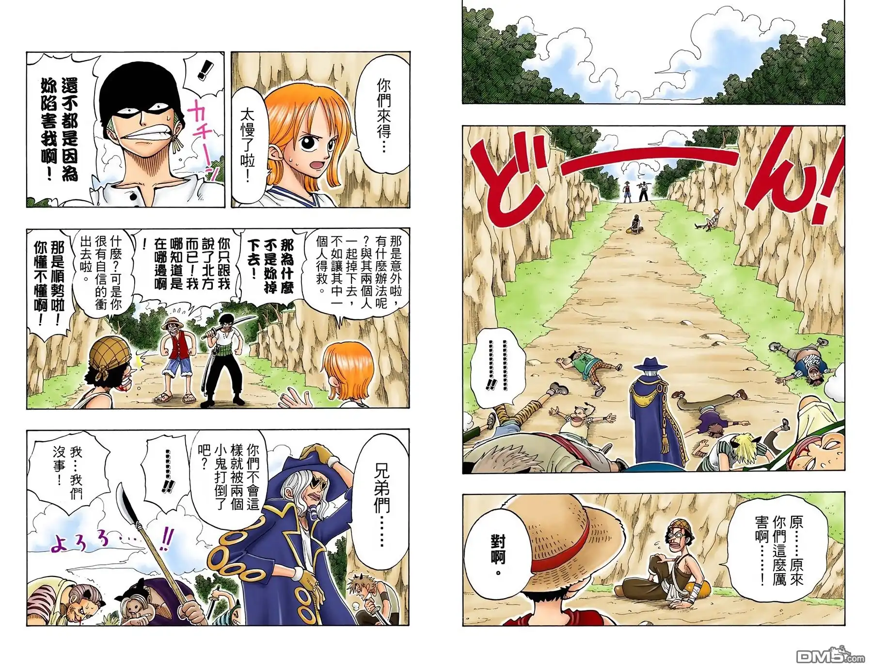 海贼王 全彩版04卷 第36页