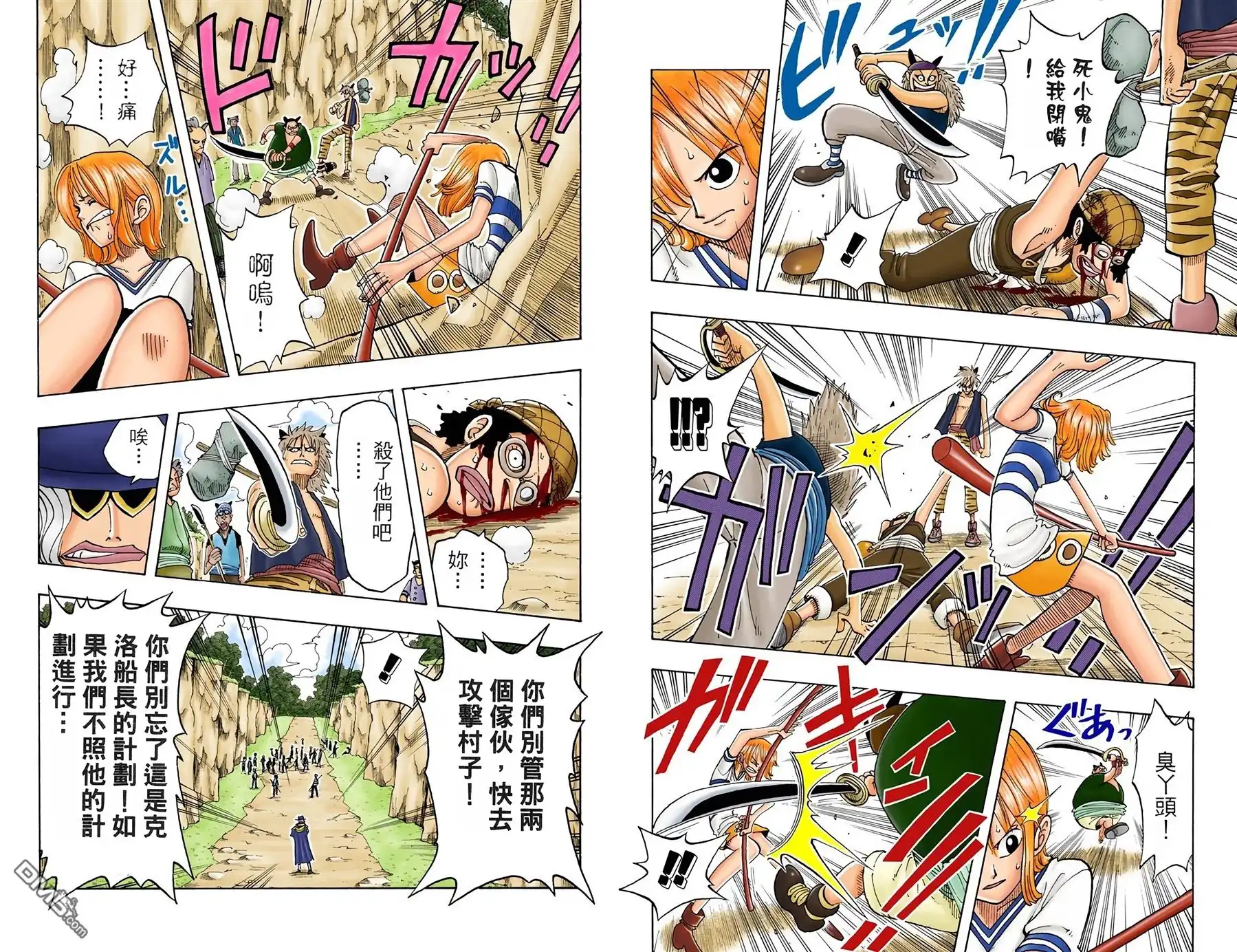 海贼王 全彩版04卷 第31页