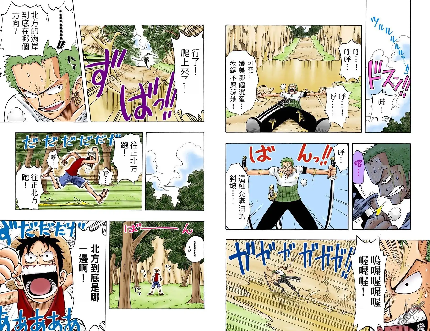 海贼王 全彩版04卷 第28页