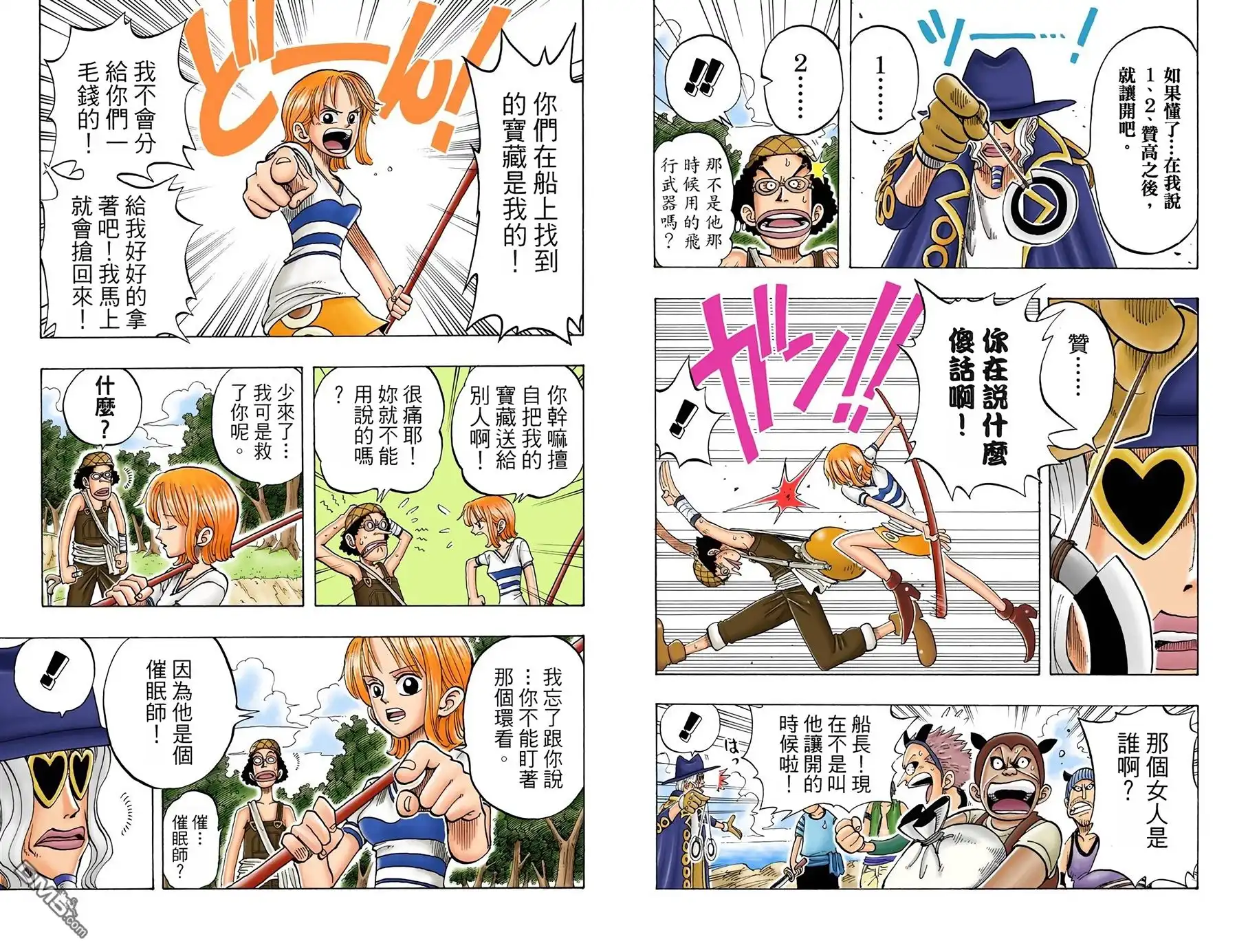 海贼王 全彩版04卷 第26页