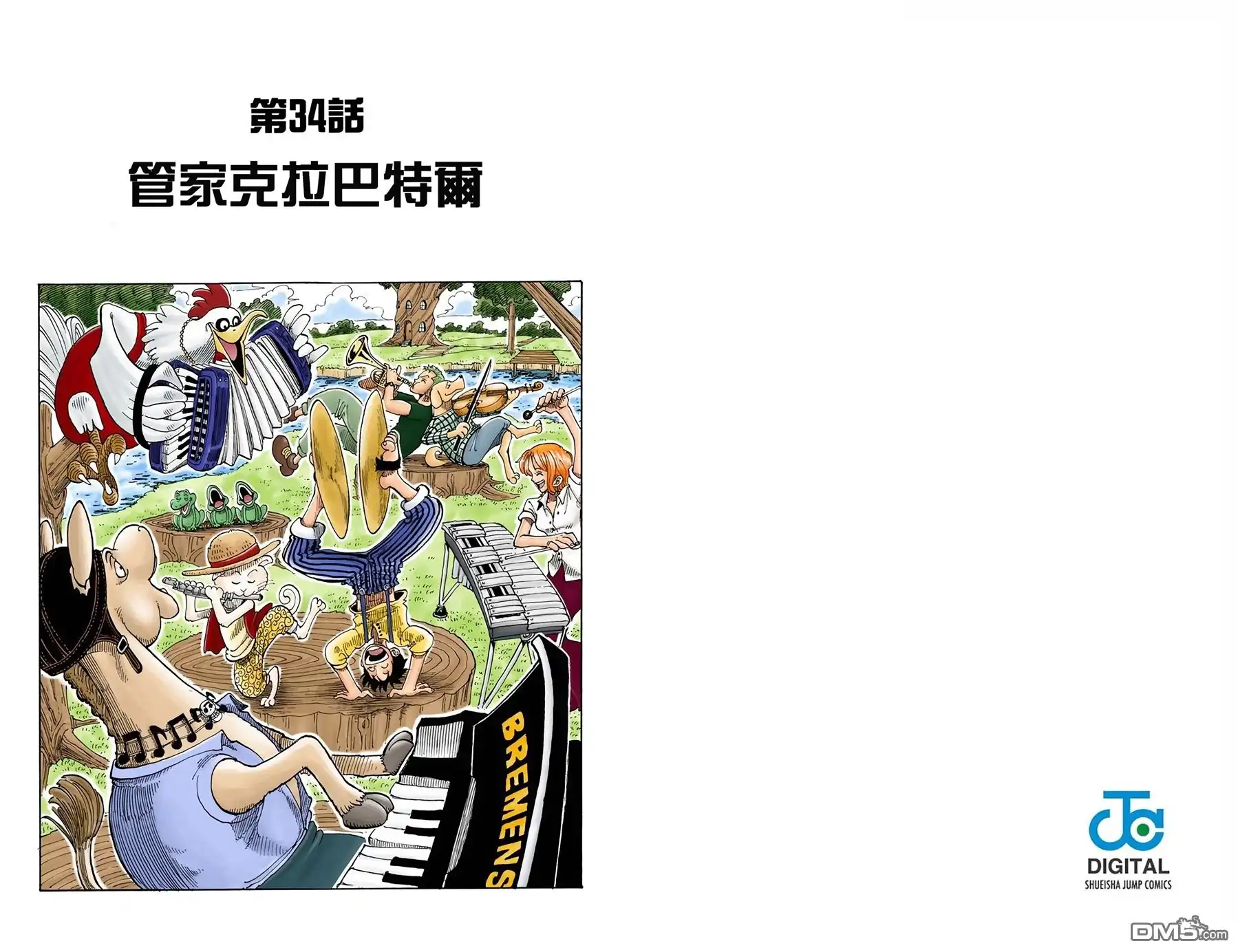 海贼王 全彩版04卷 第74页