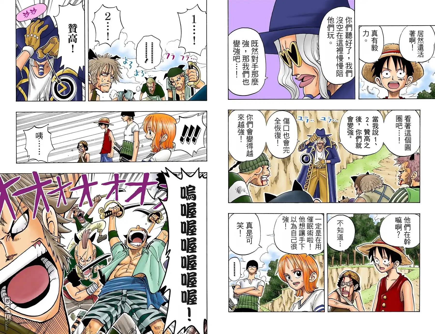 海贼王 全彩版04卷 第37页