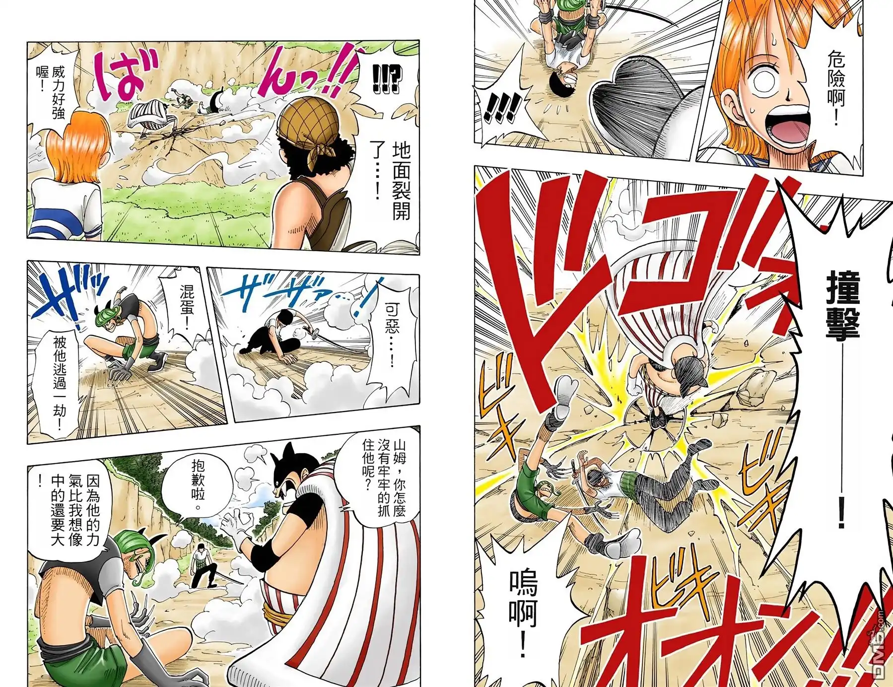 海贼王 全彩版04卷 第58页