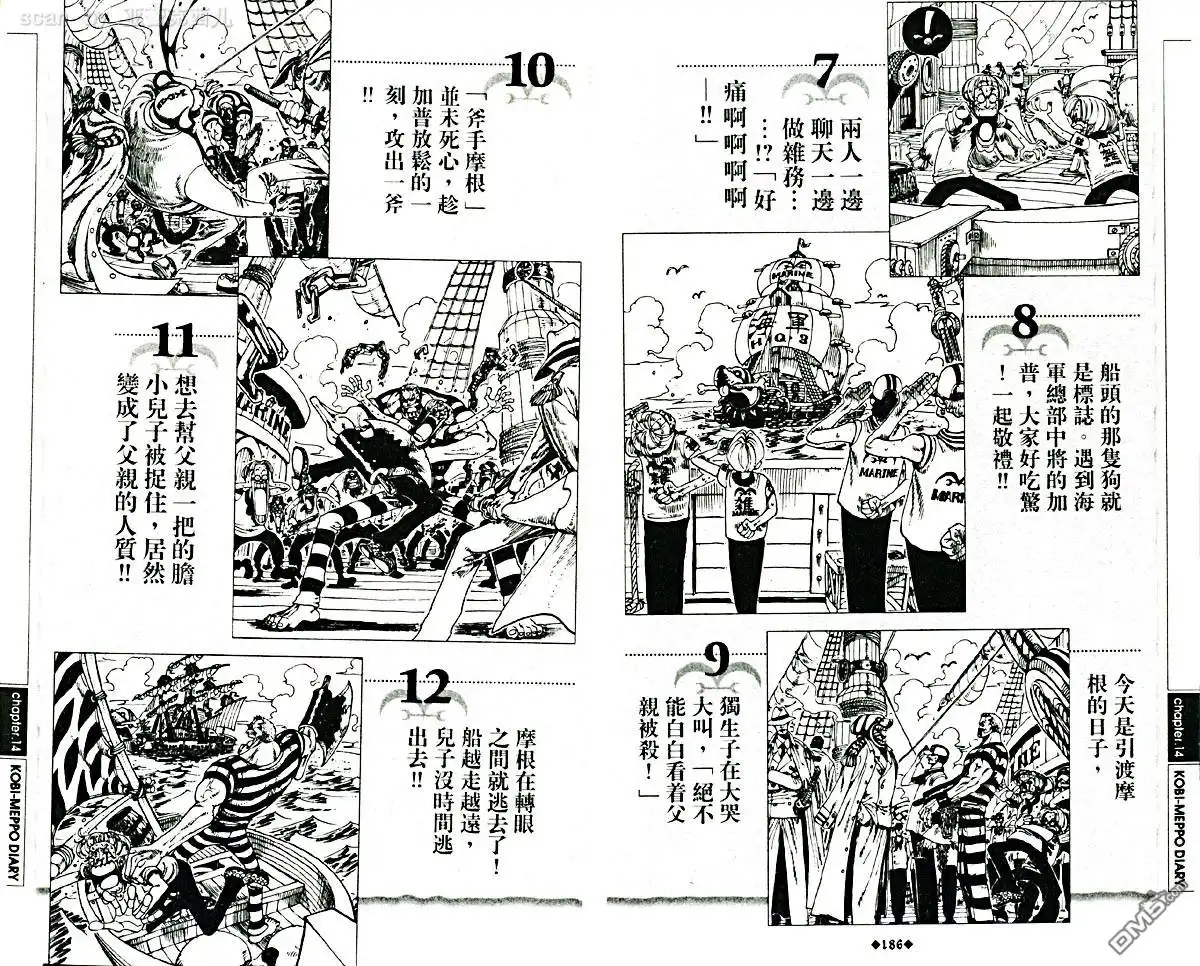 海贼王 外传：第5话 资料设定集blue 第97页
