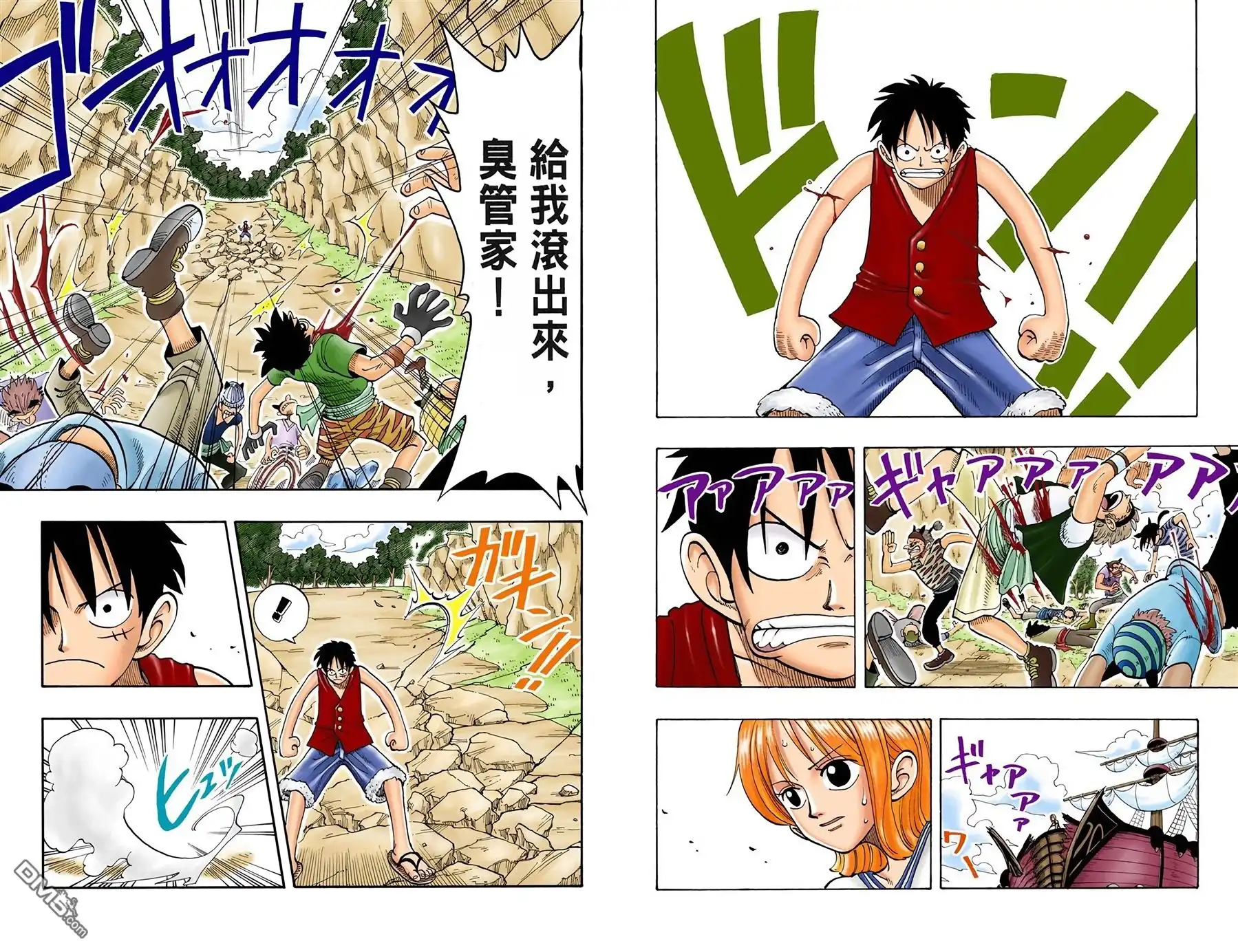 海贼王 全彩版05卷 第35页