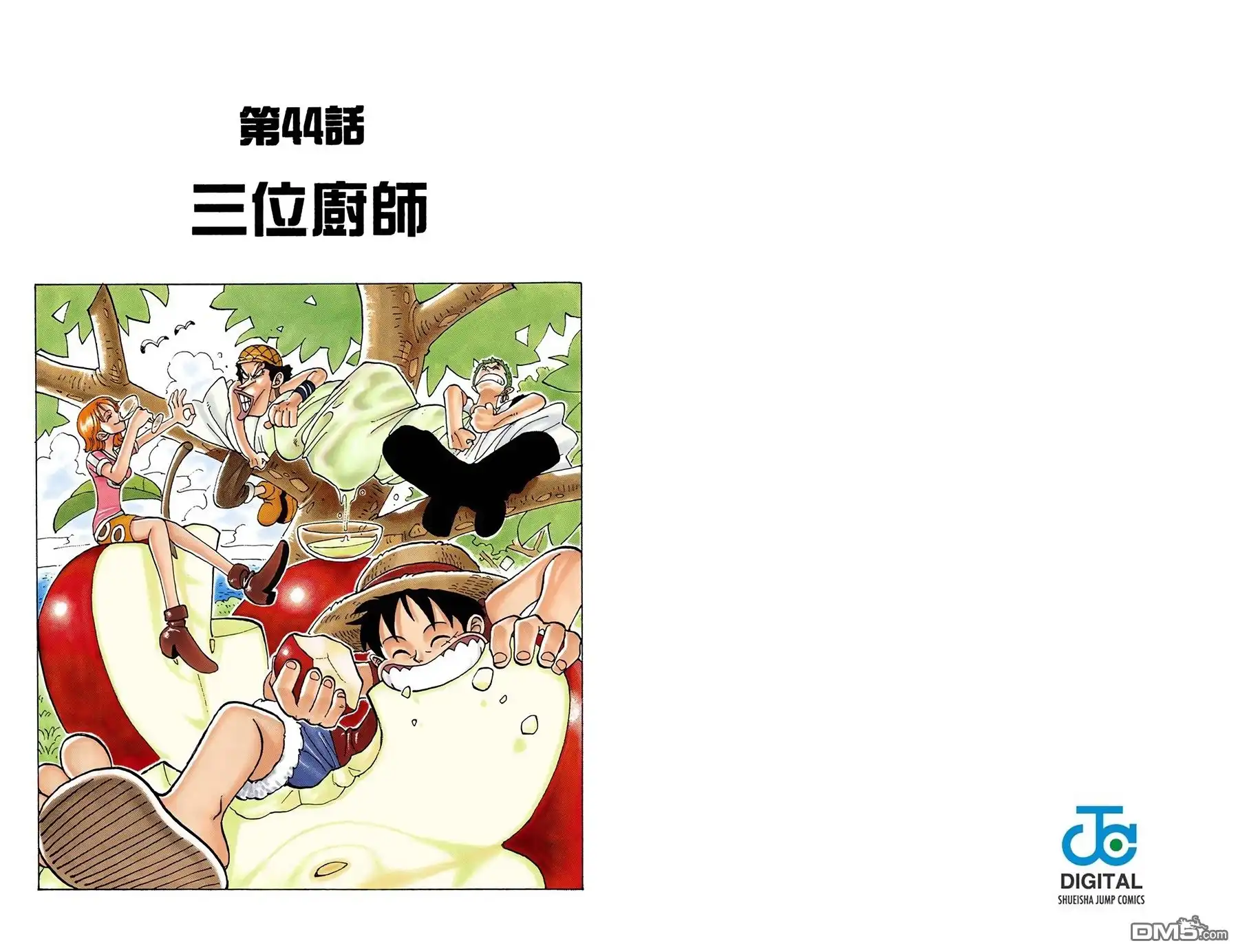 海贼王 全彩版05卷 第83页