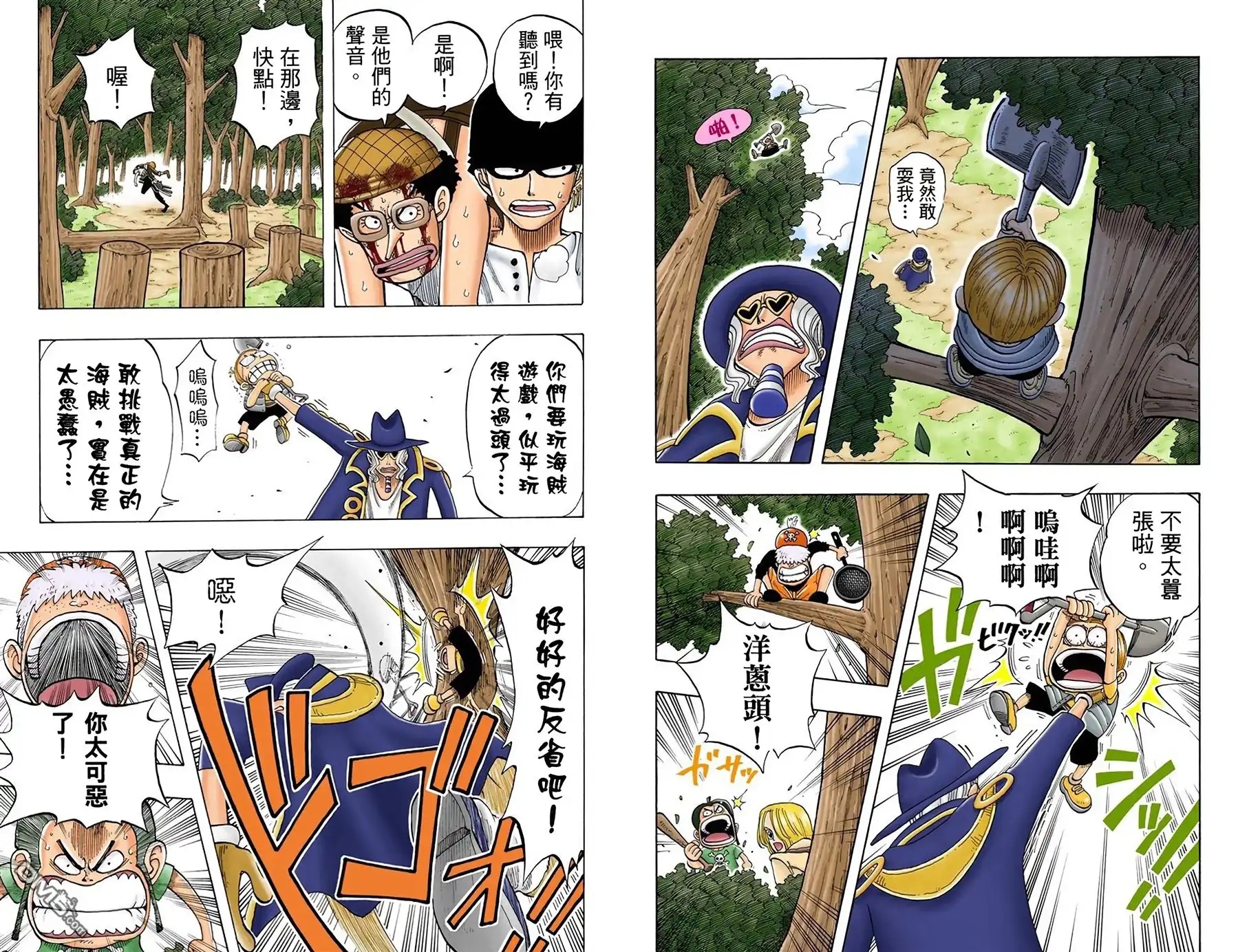 海贼王 全彩版05卷 第27页