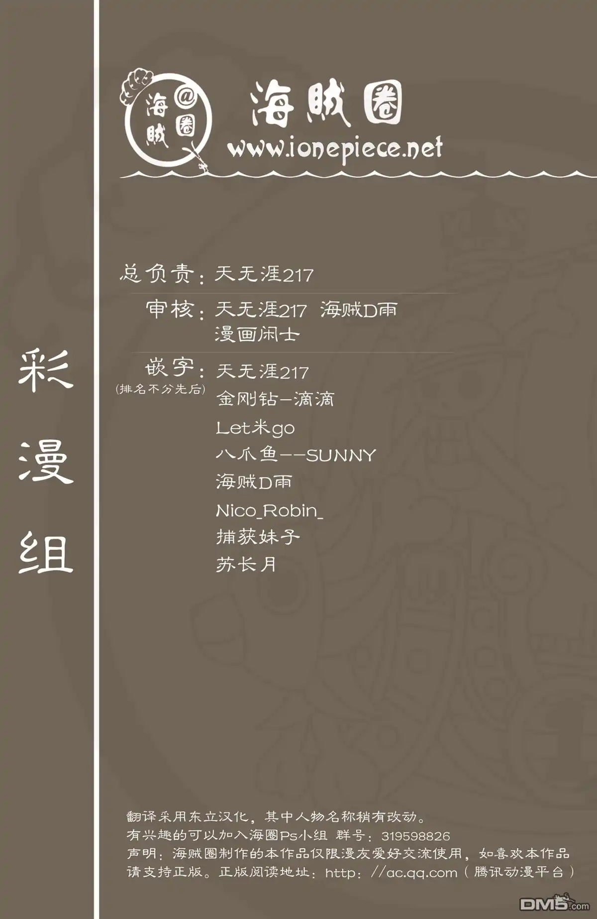 海贼王 全彩版05卷 第94页