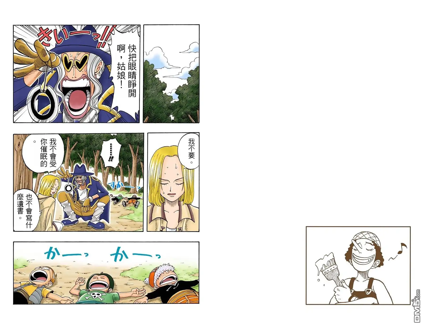 海贼王 全彩版05卷 第25页