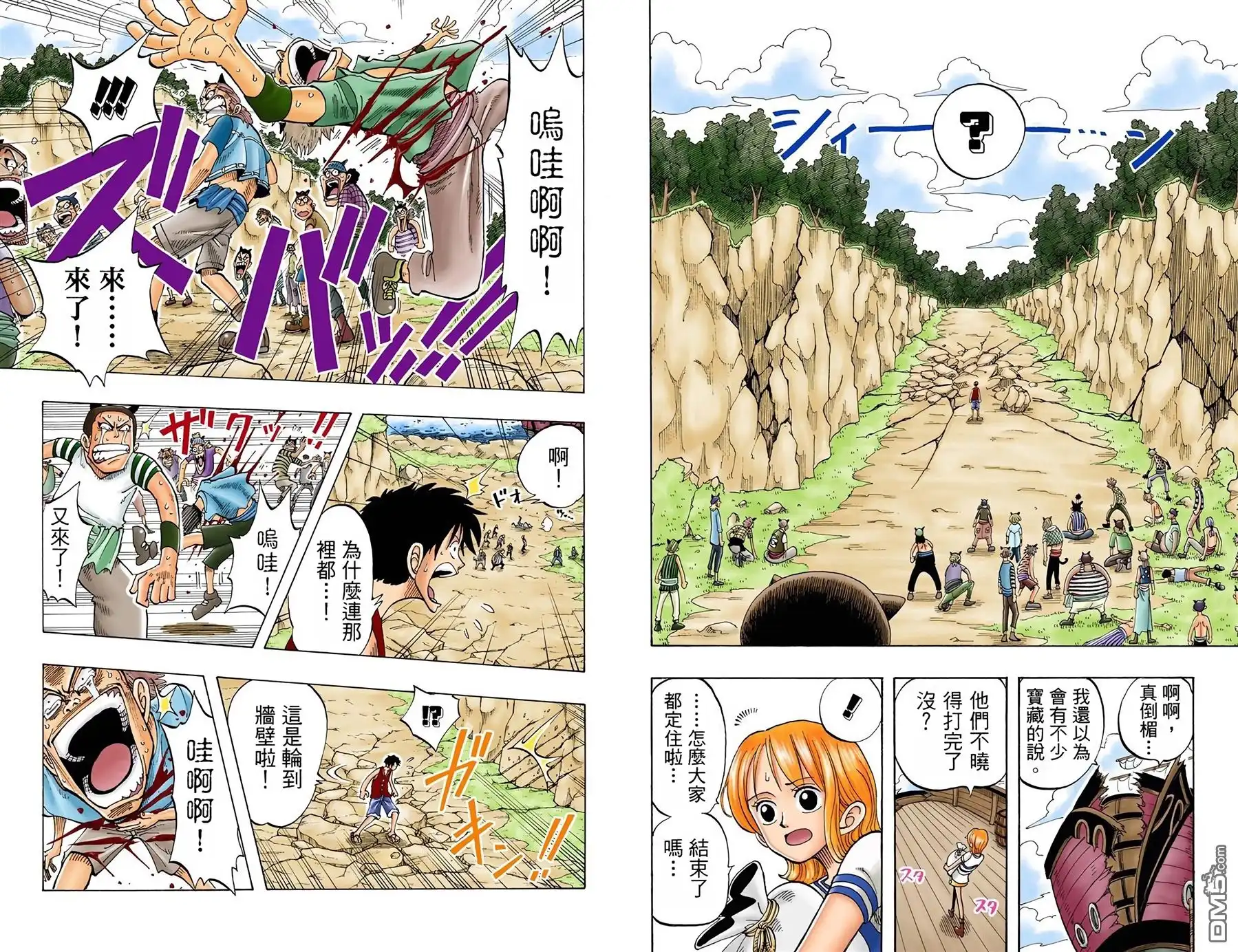海贼王 全彩版05卷 第32页