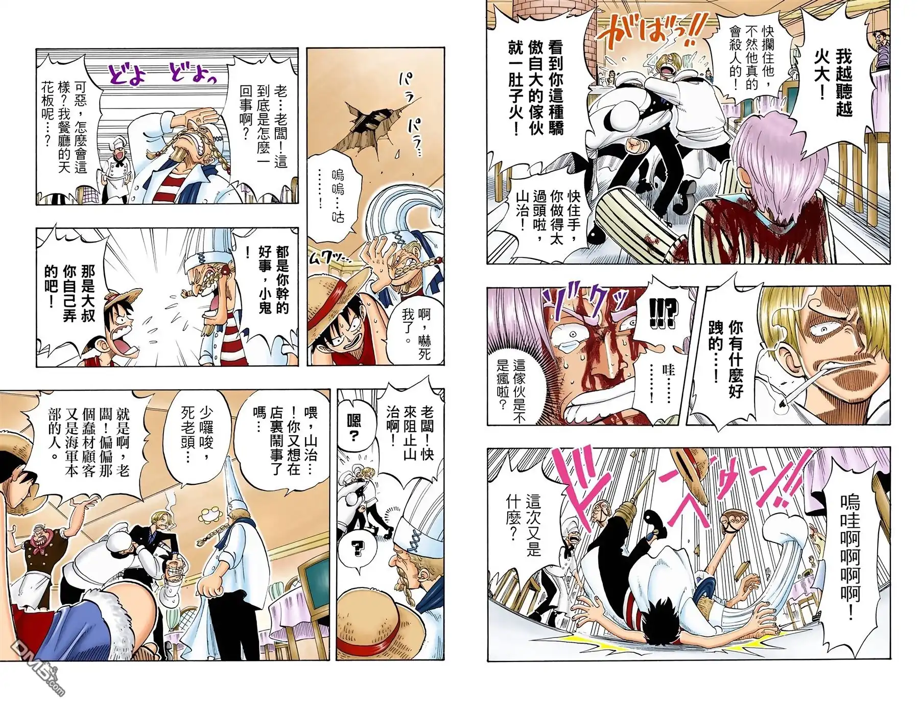 海贼王 全彩版05卷 第88页
