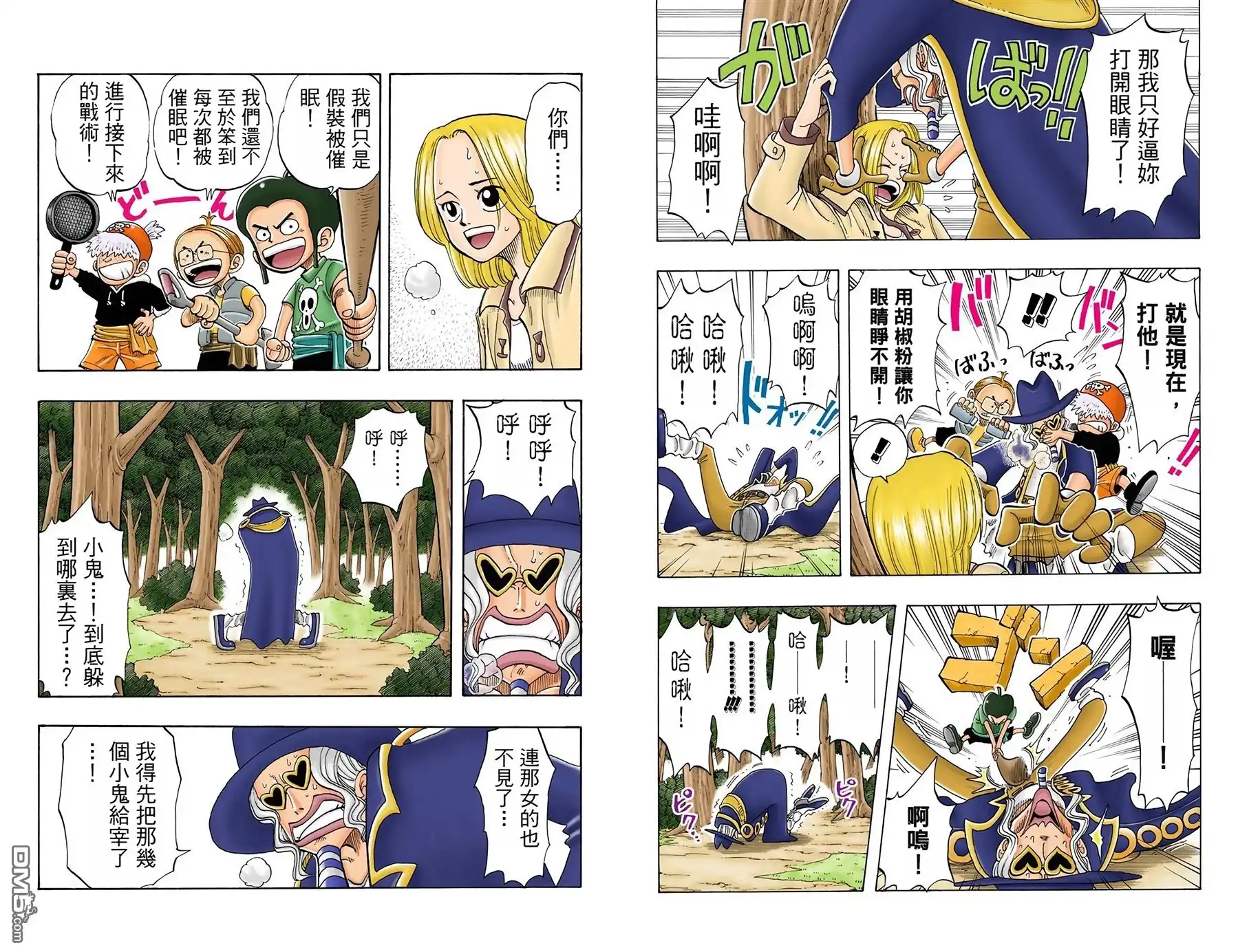 海贼王 全彩版05卷 第26页