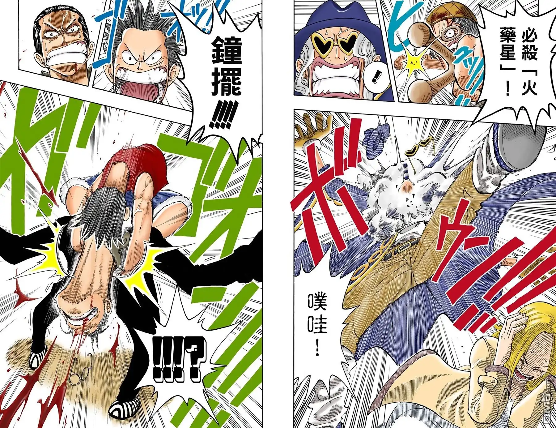 海贼王 全彩版05卷 第43页