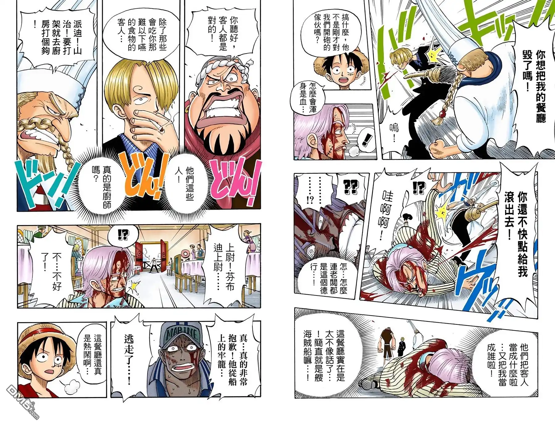 海贼王 全彩版05卷 第89页