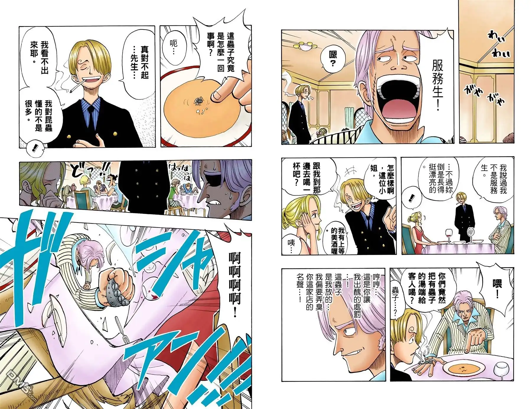 海贼王 全彩版05卷 第81页