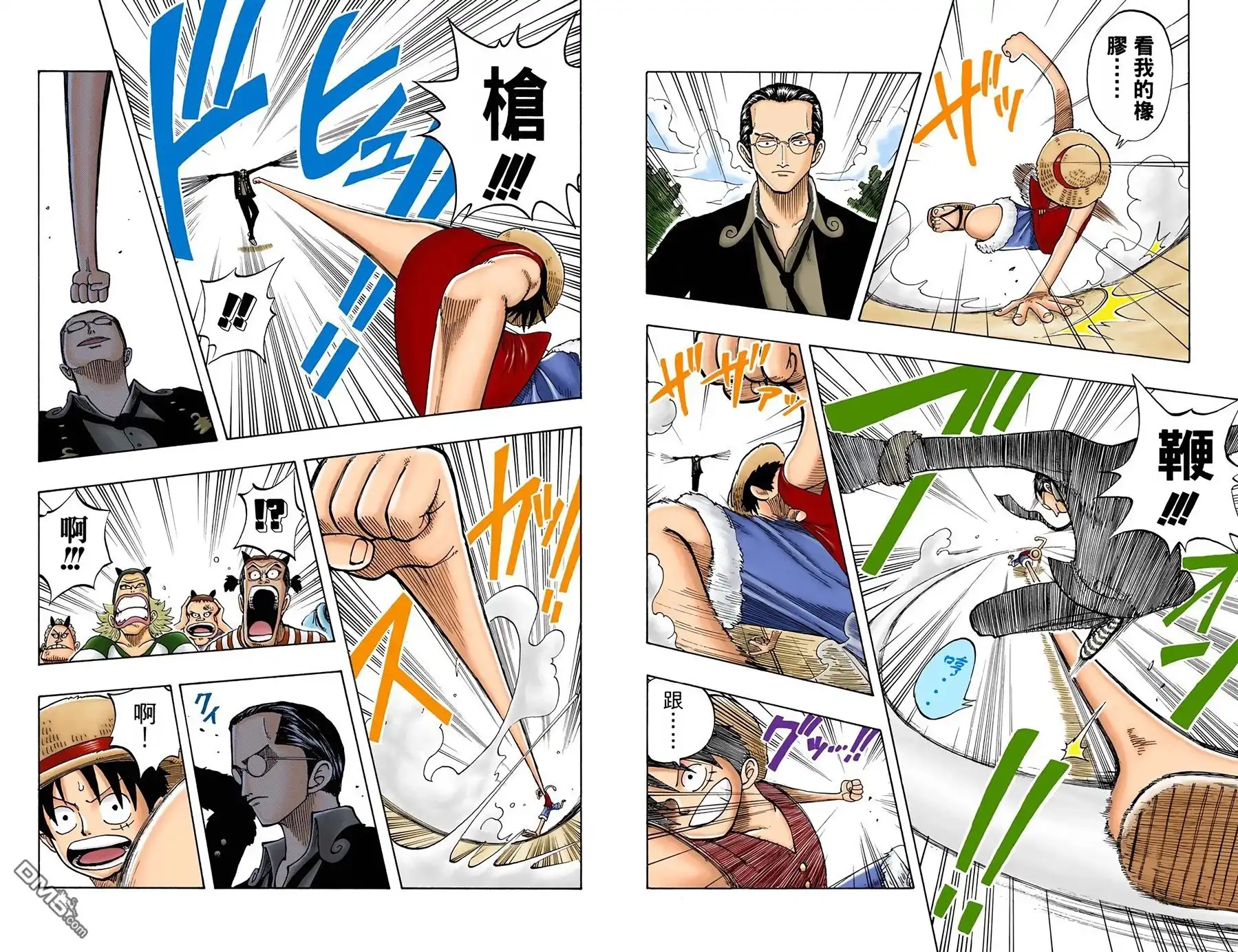 海贼王 全彩版05卷 第15页