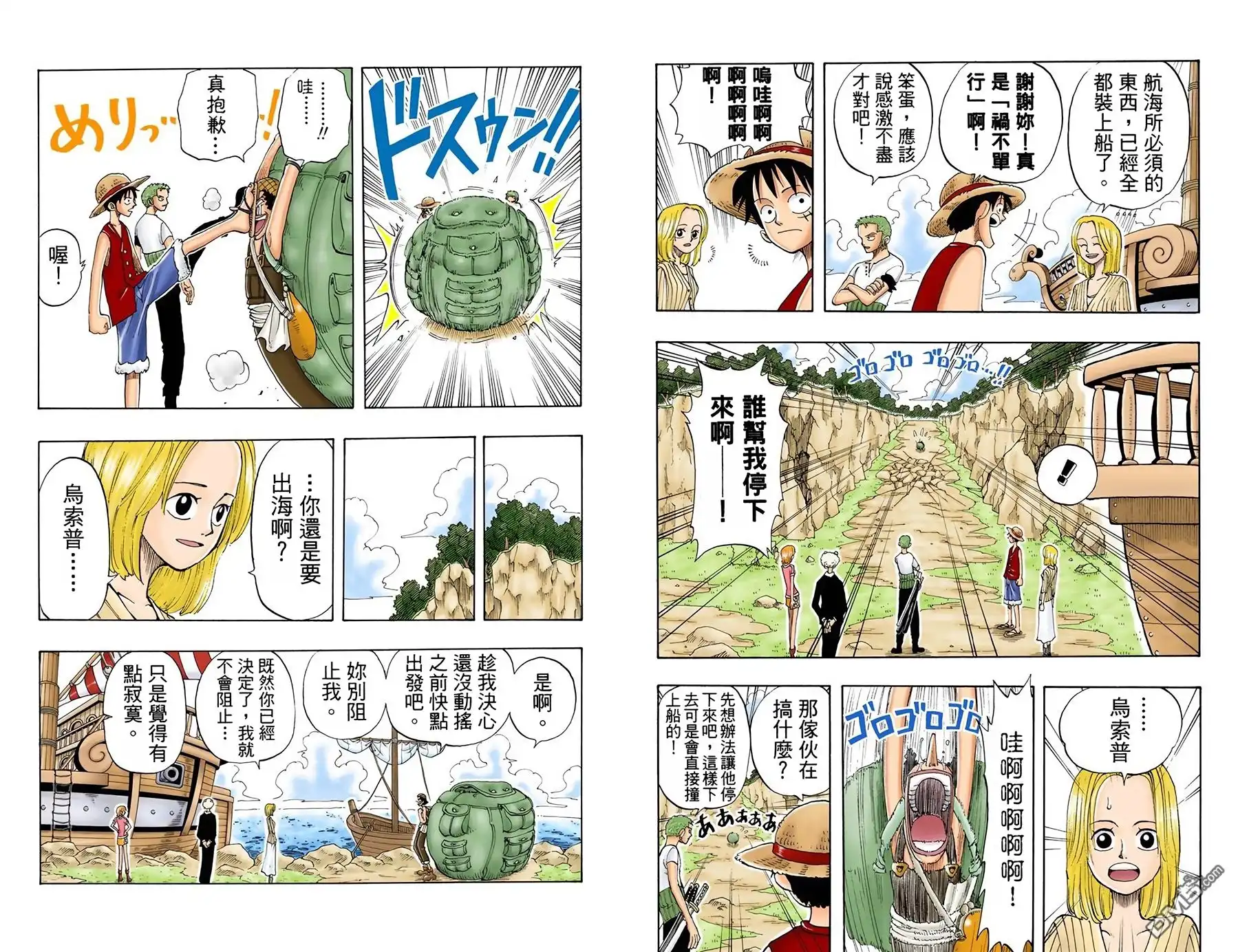 海贼王 全彩版05卷 第58页