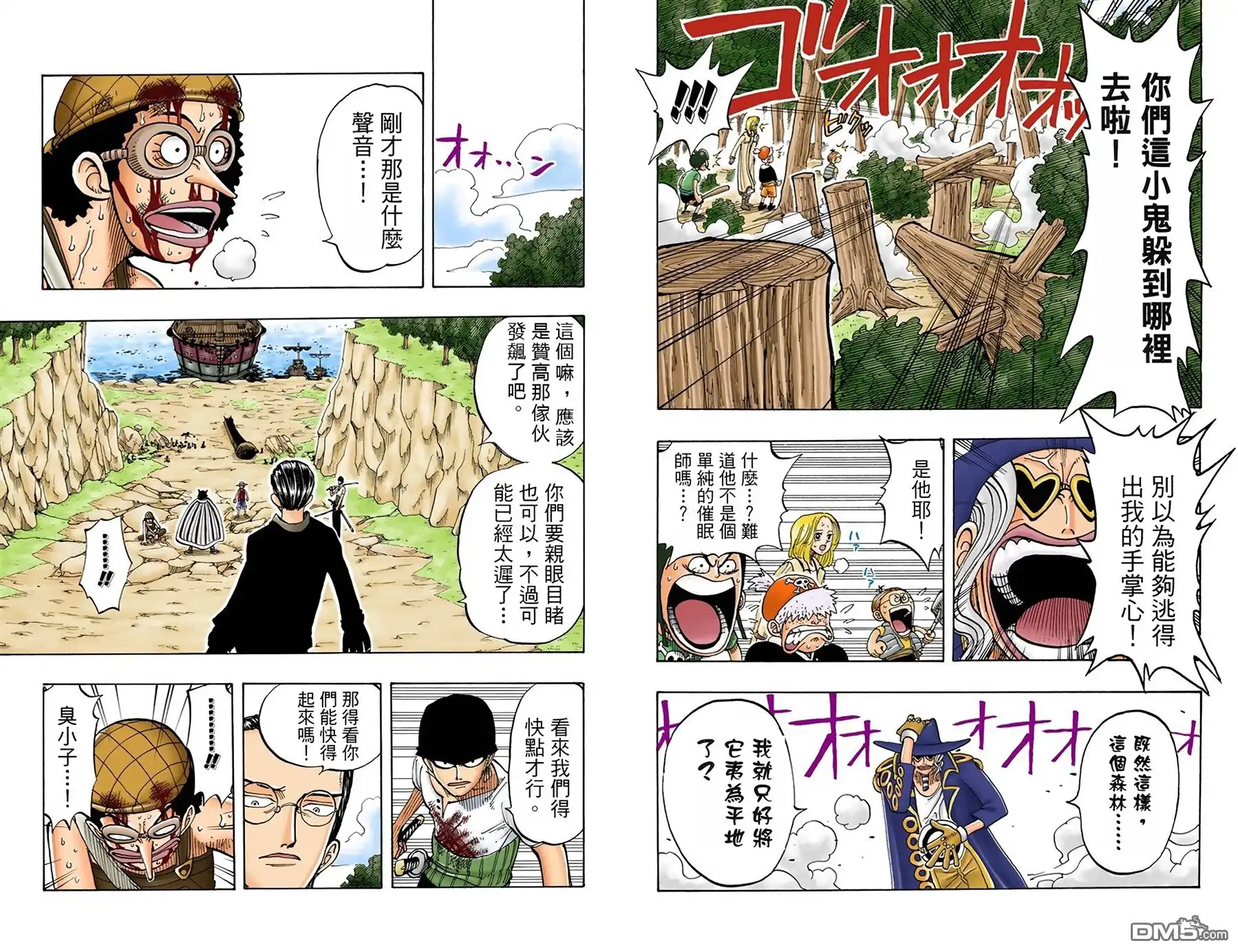 海贼王 全彩版05卷 第4页