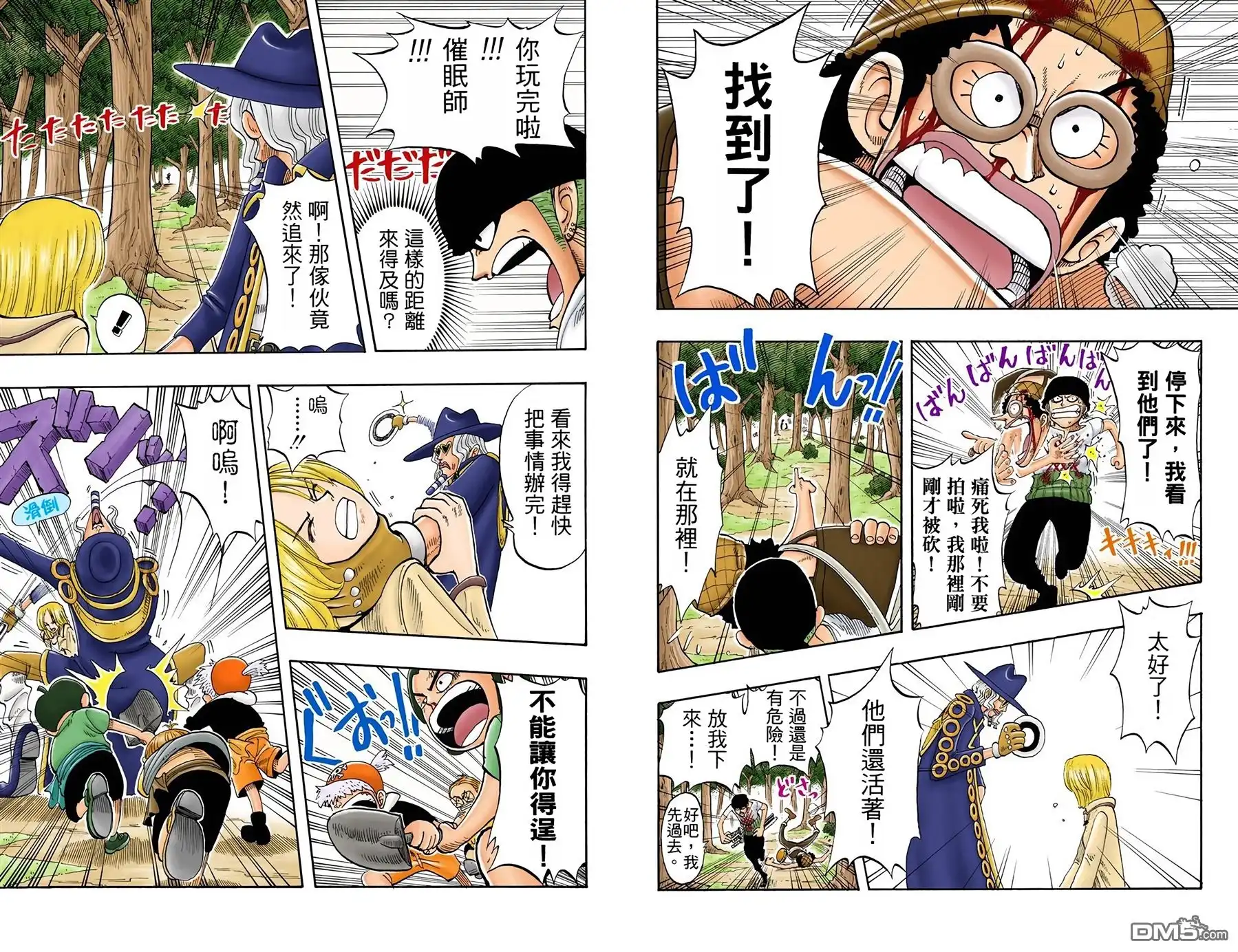 海贼王 全彩版05卷 第40页
