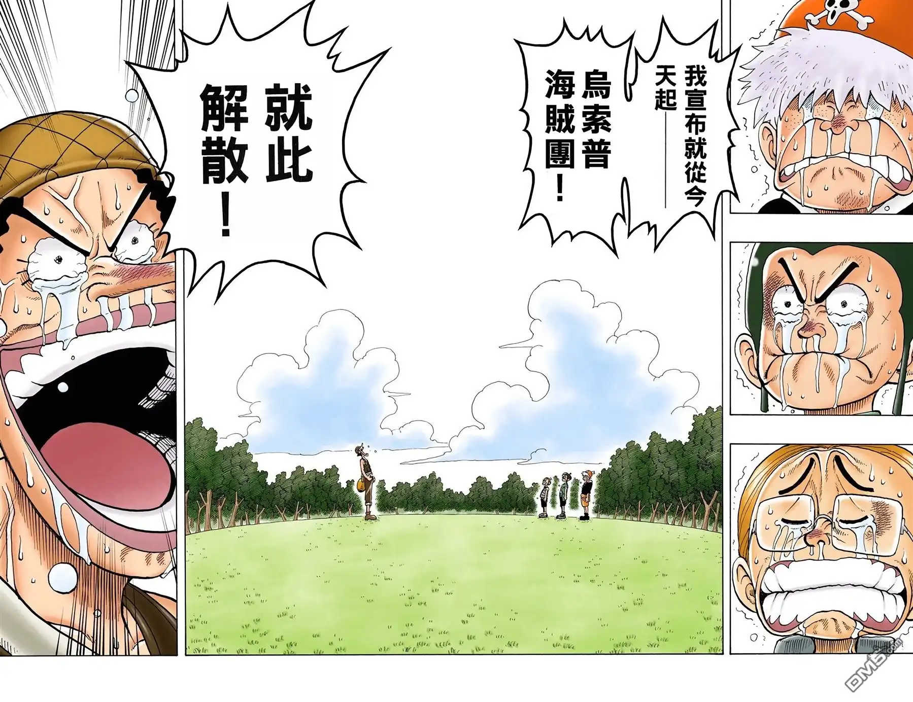 海贼王 全彩版05卷 第53页