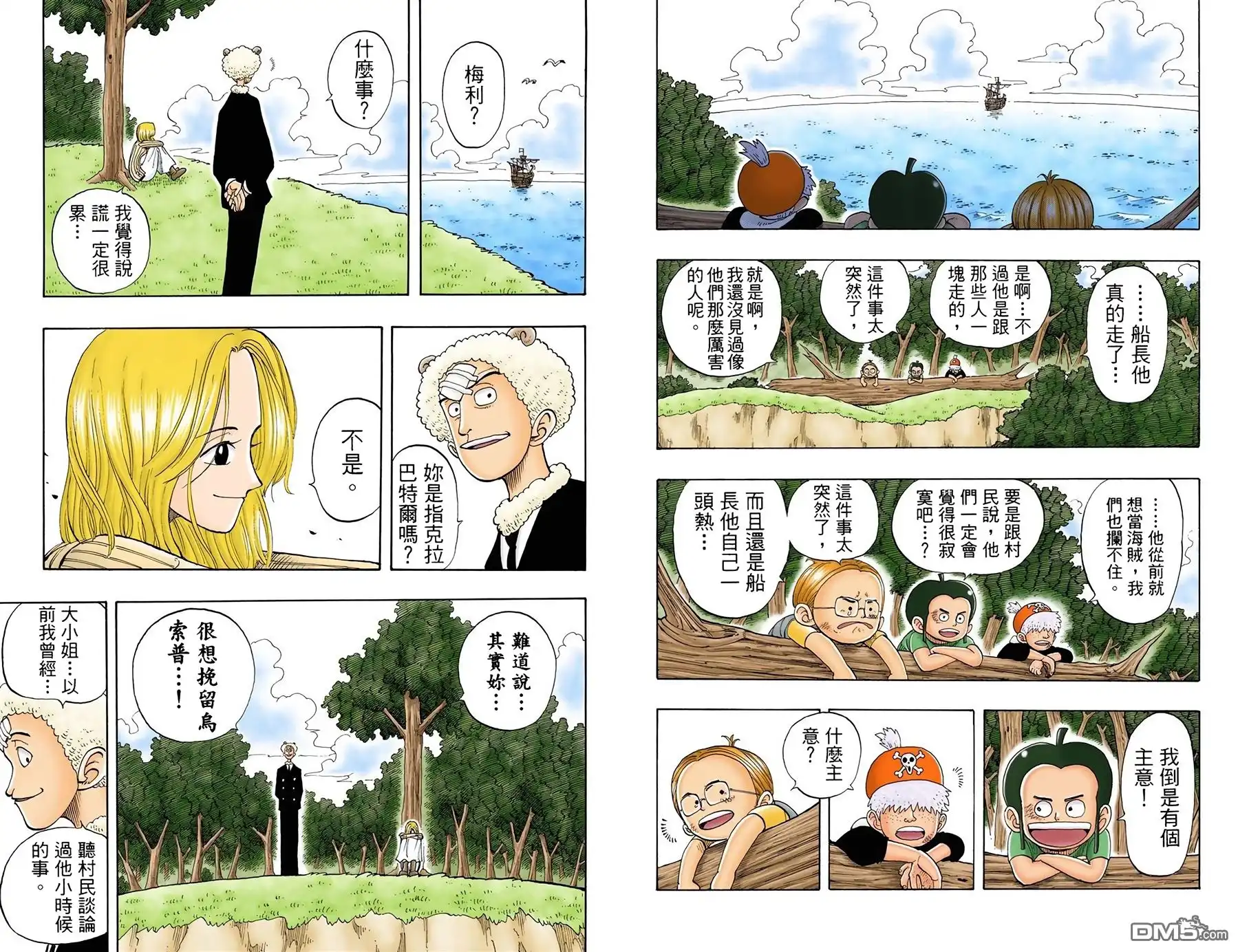 海贼王 全彩版05卷 第60页