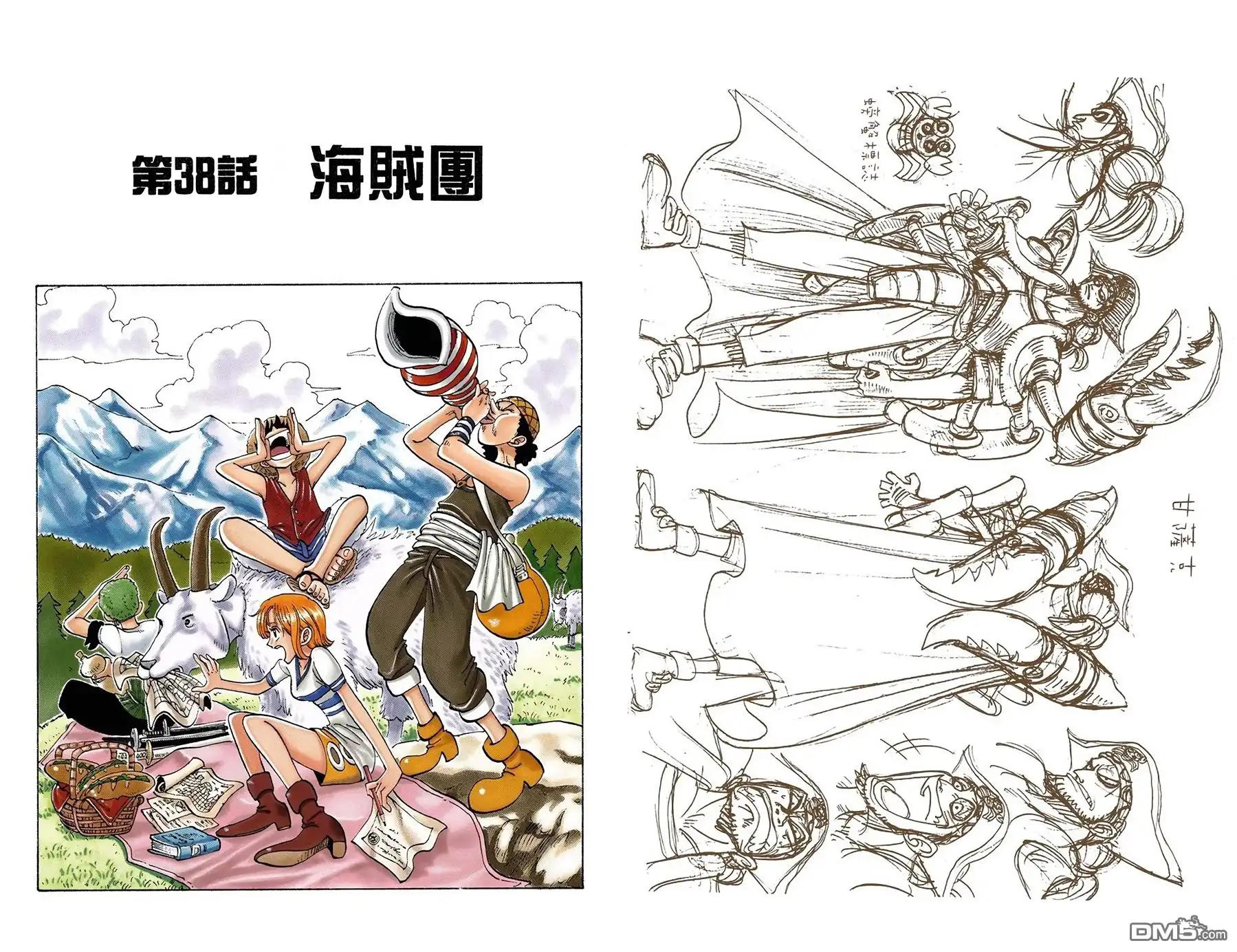 海贼王 全彩版05卷 第23页