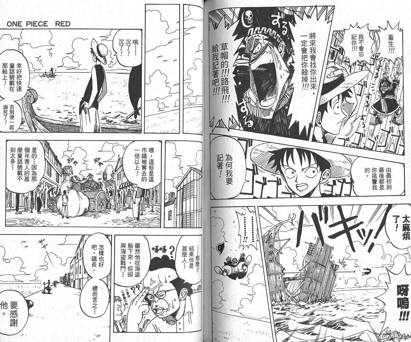 海贼王 外传：第6话 资料设定集Red 第131页