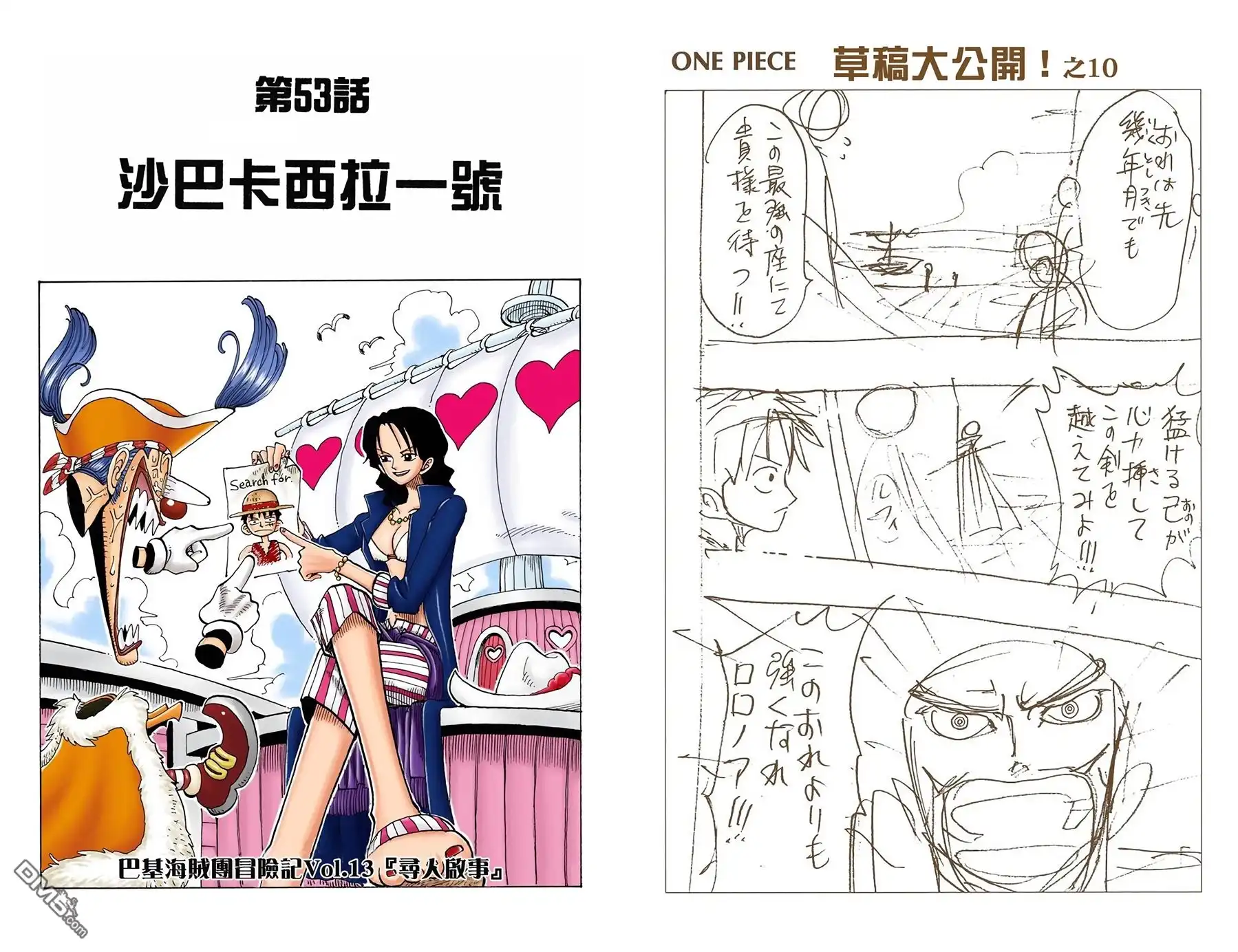 海贼王 全彩版06卷 第82页