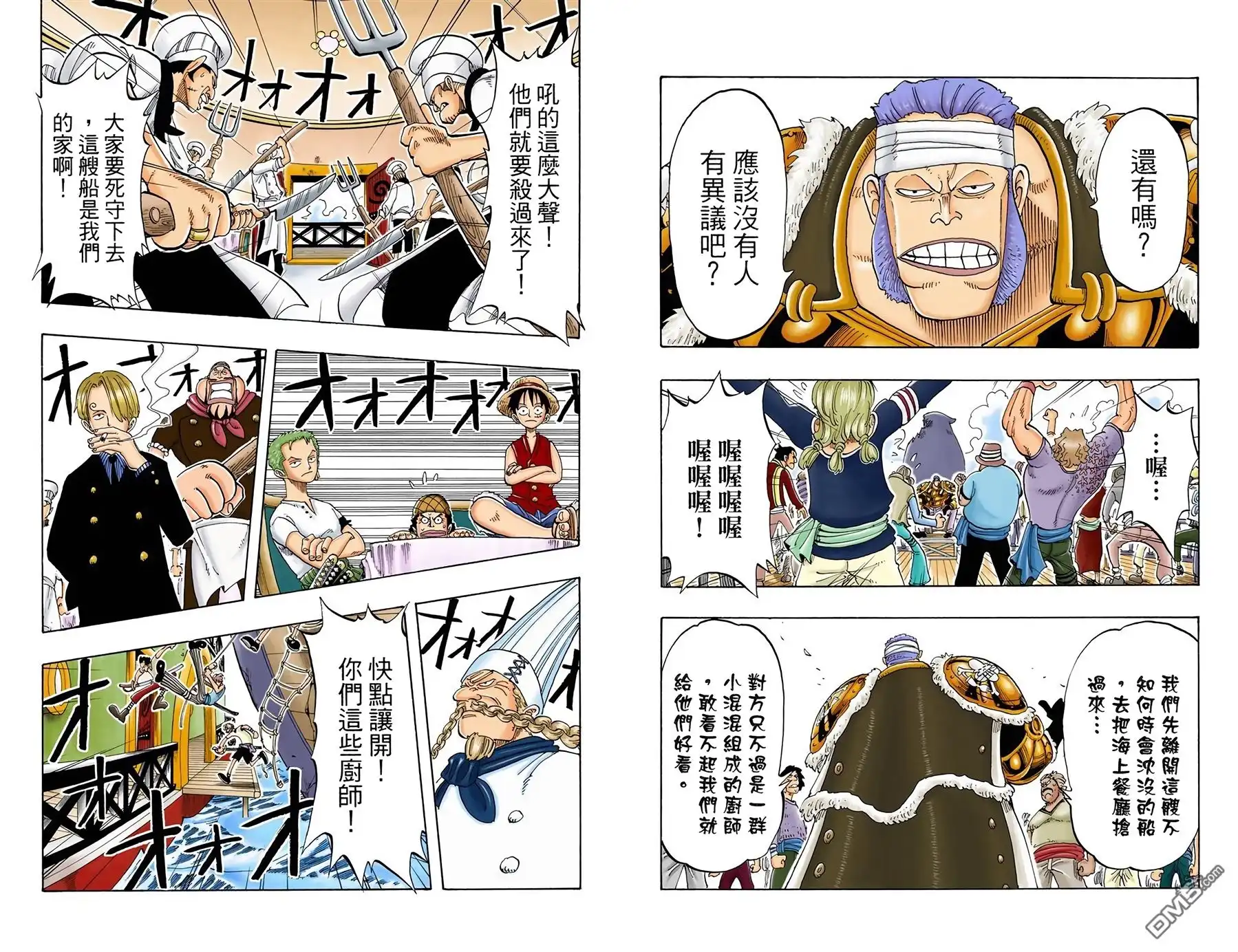 海贼王 全彩版06卷 第47页