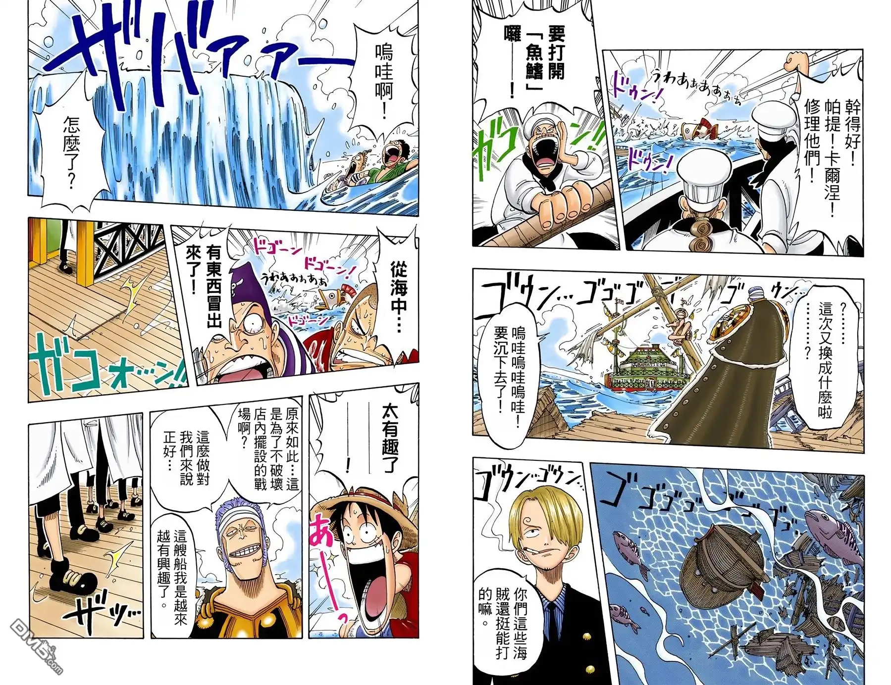 海贼王 全彩版06卷 第89页