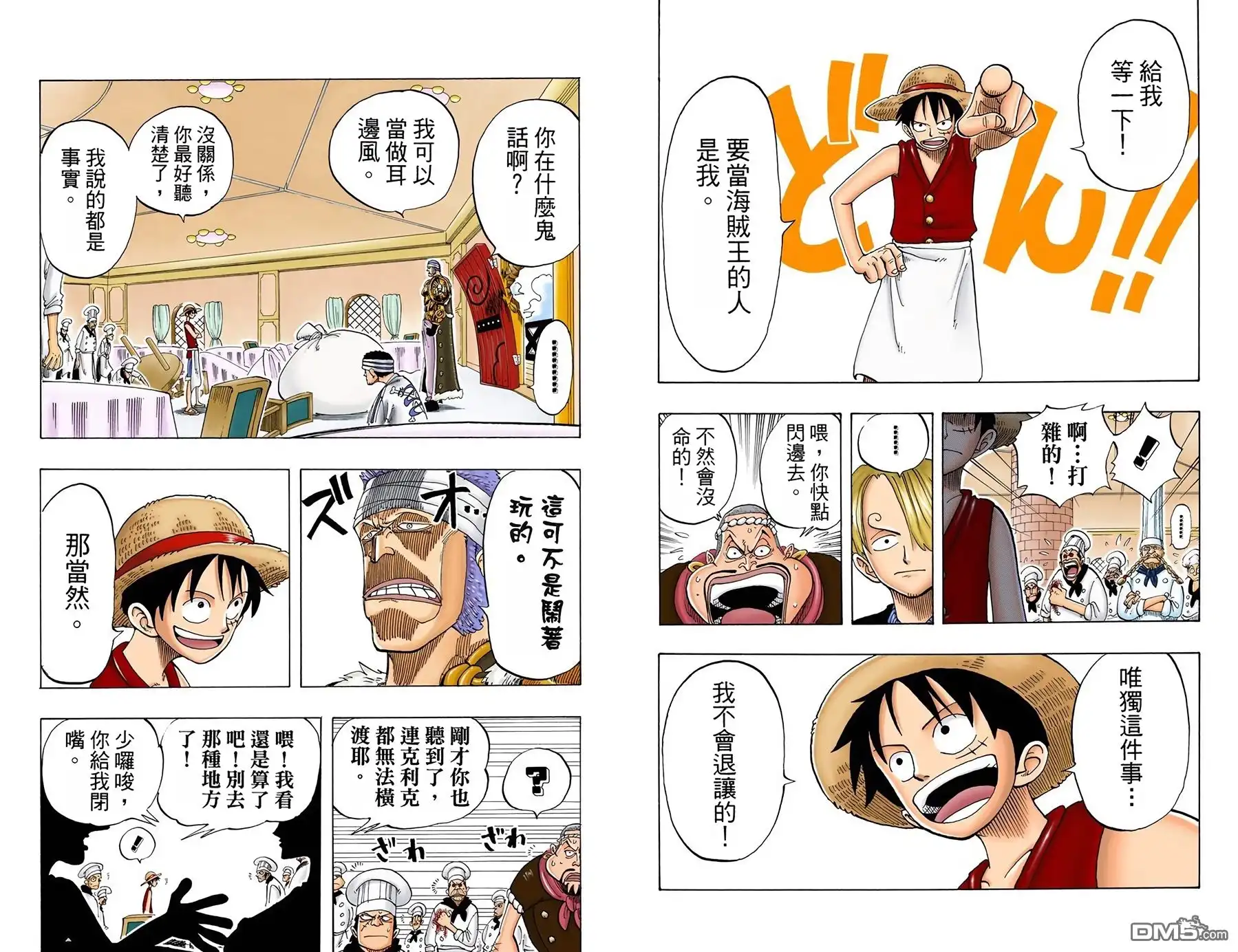 海贼王 全彩版06卷 第36页