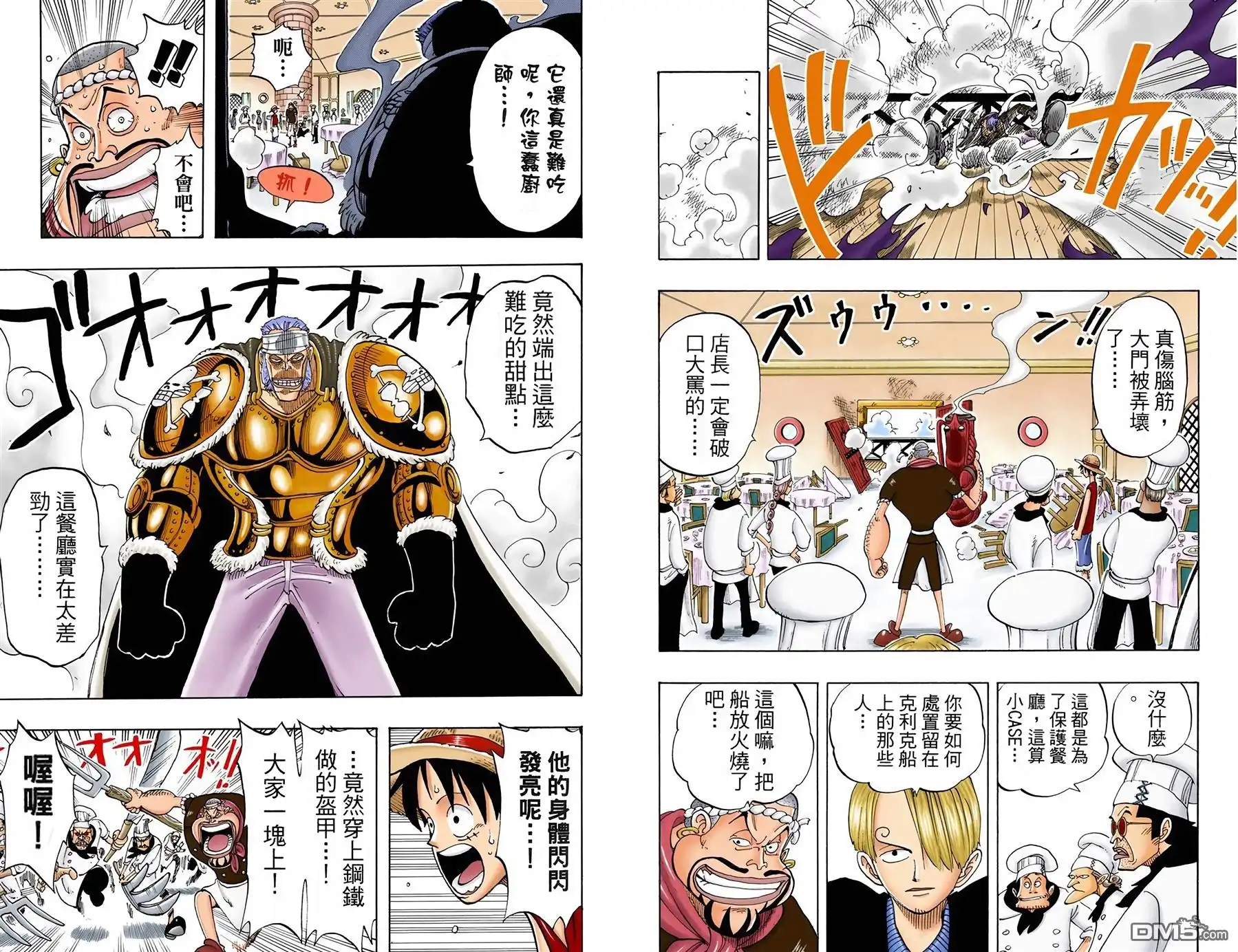 海贼王 全彩版06卷 第28页