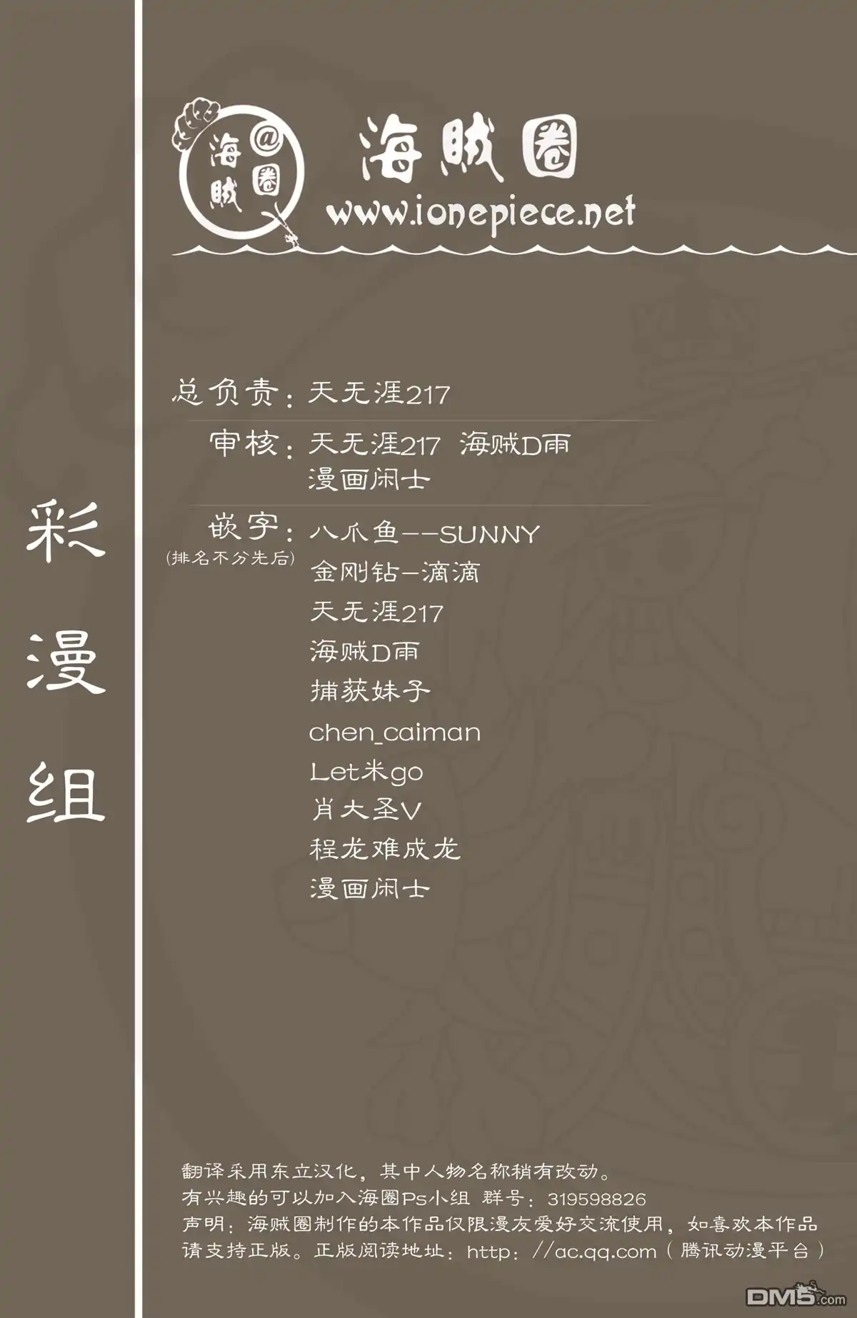 海贼王 全彩版06卷 第93页