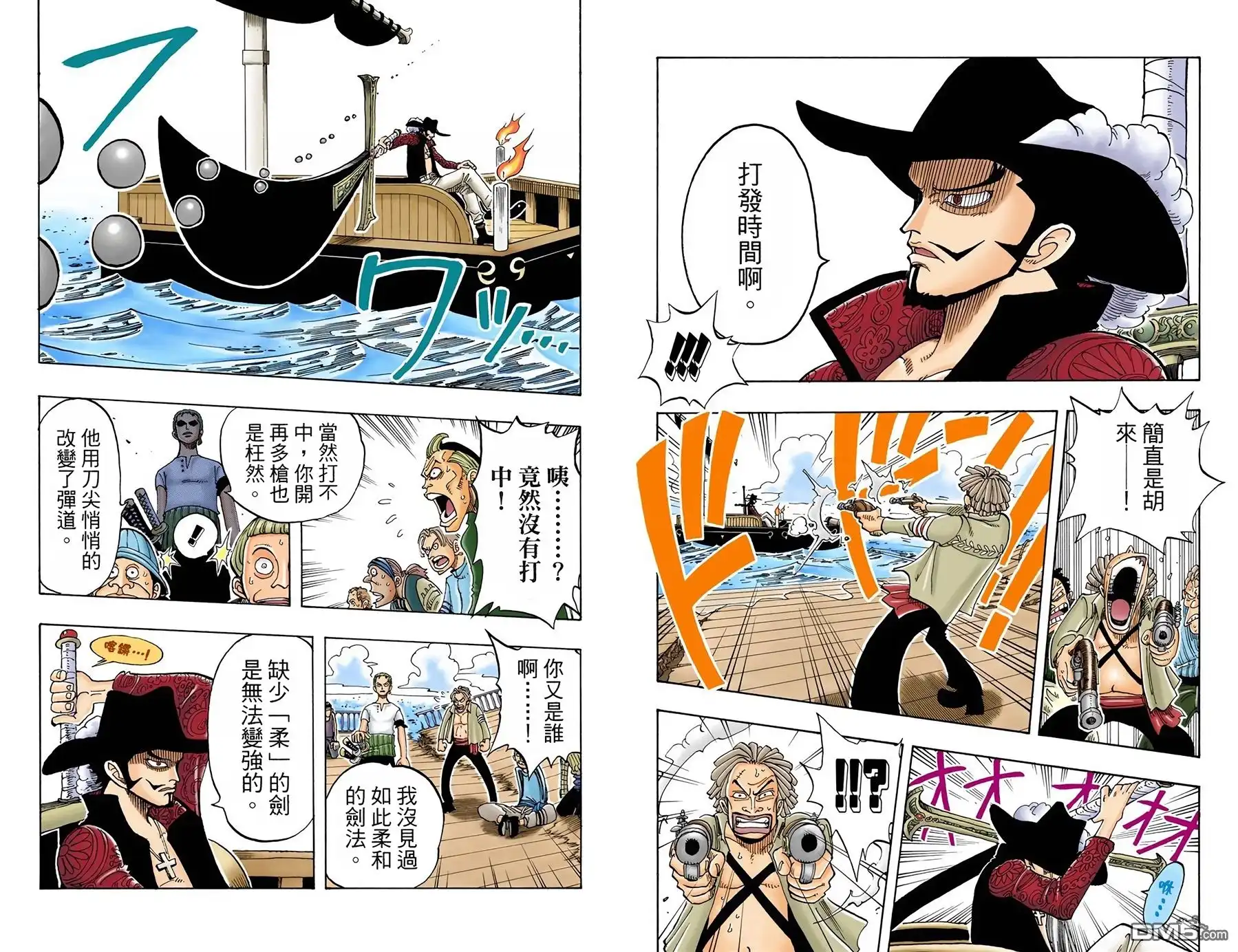 海贼王 全彩版06卷 第58页