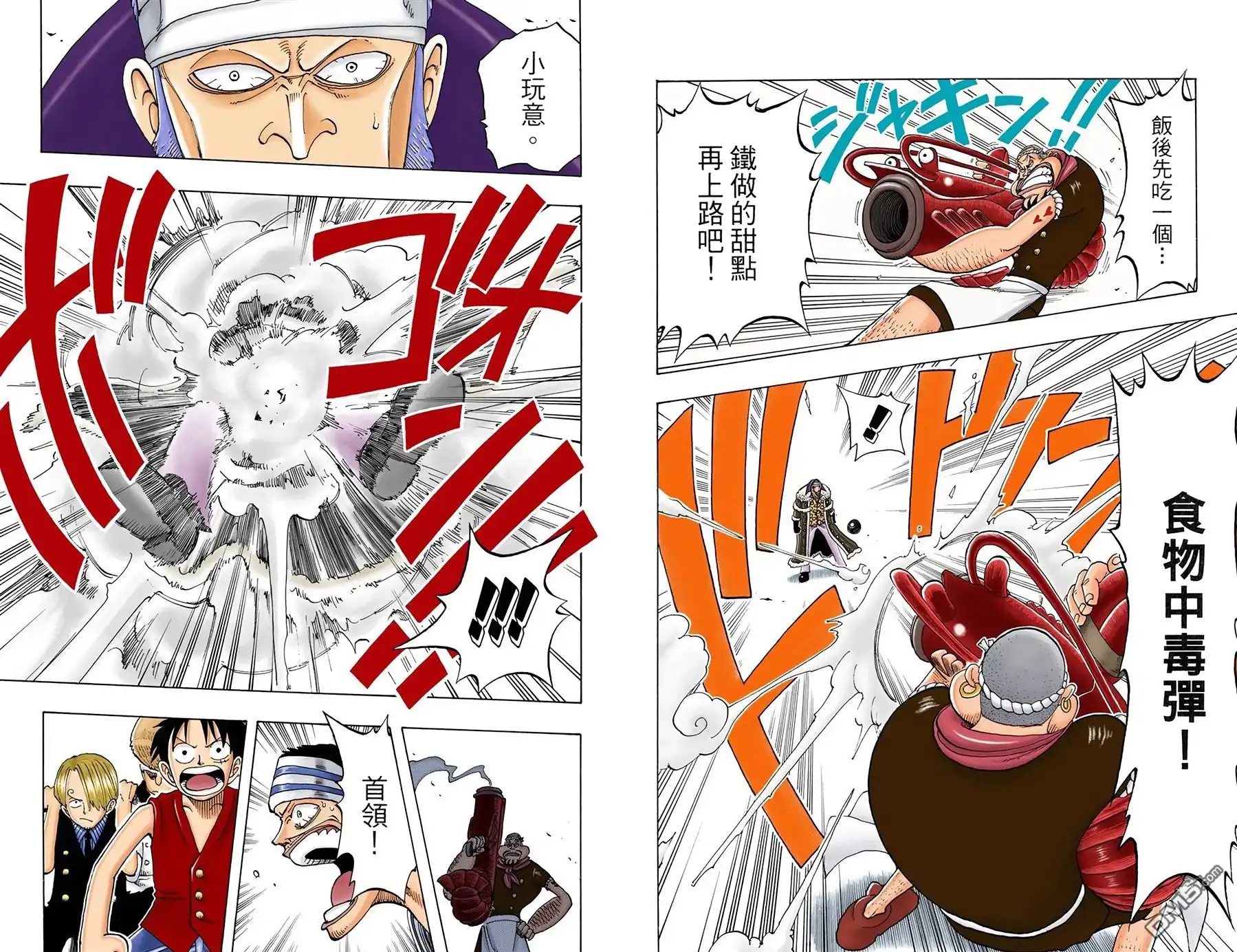 海贼王 全彩版06卷 第27页