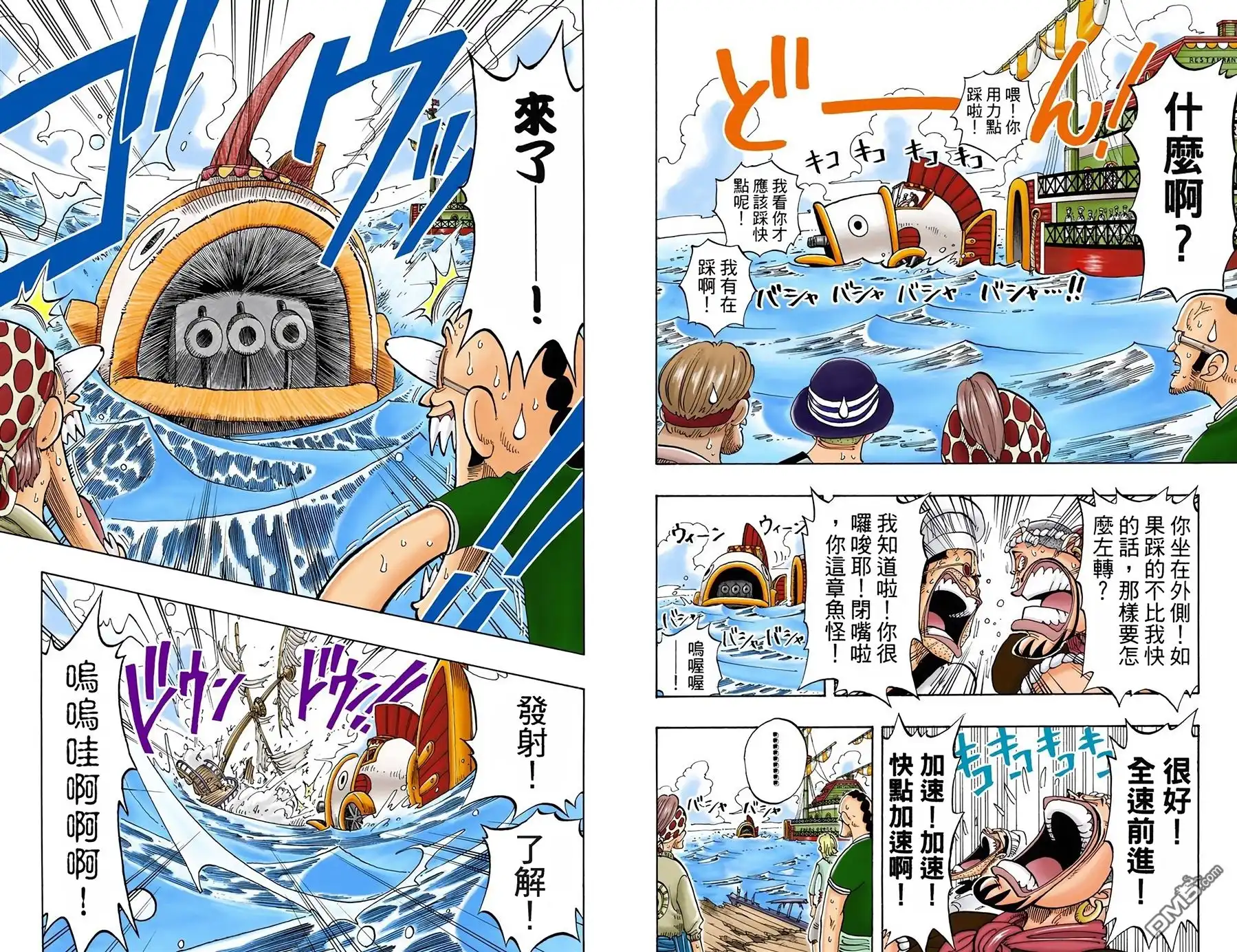 海贼王 全彩版06卷 第88页