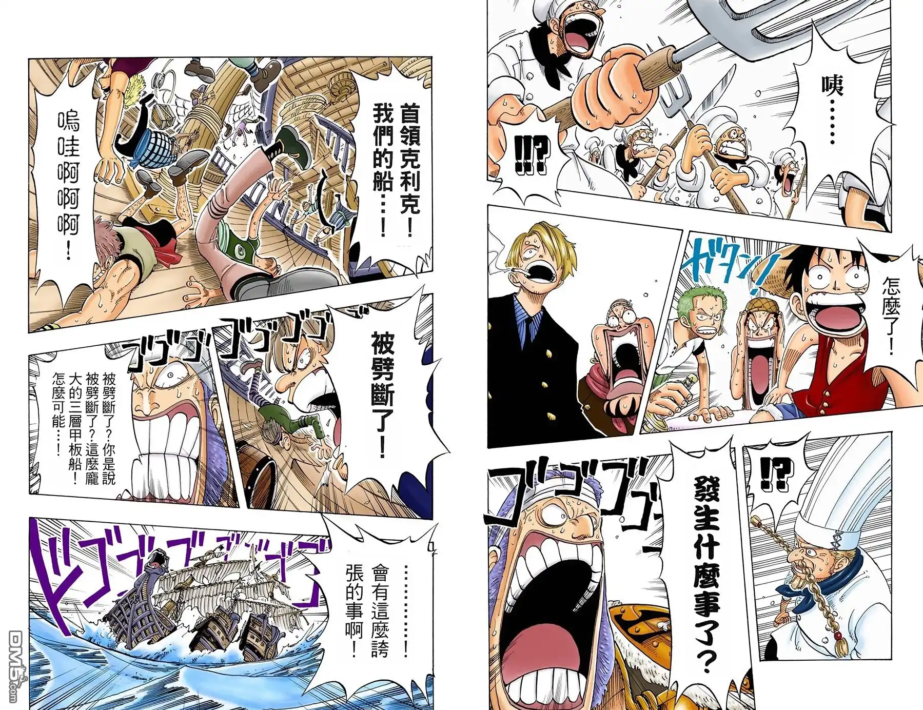 海贼王 全彩版06卷 第49页