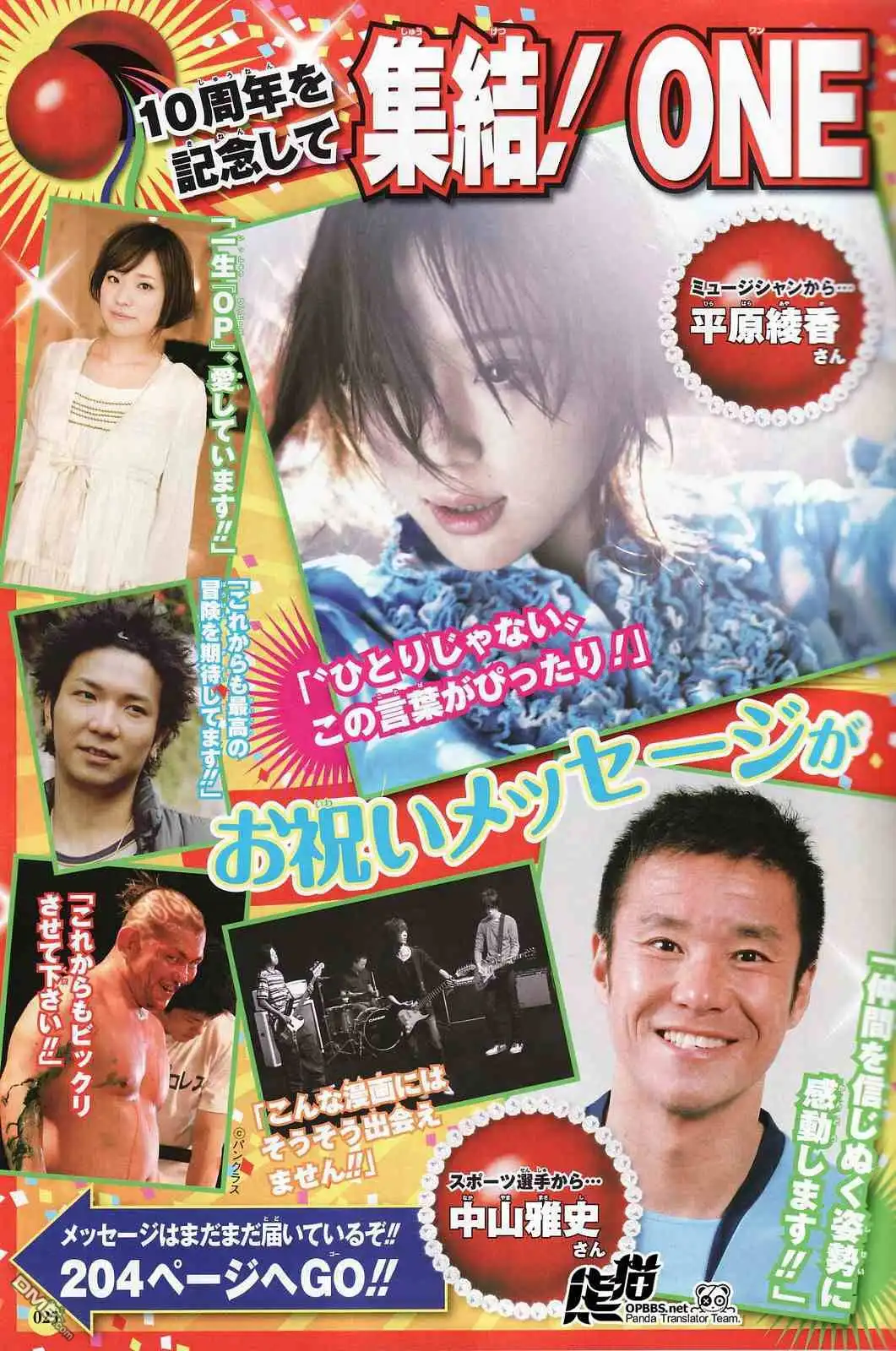 海贼王 外传：第7话 10周年增刊完全版 第54页