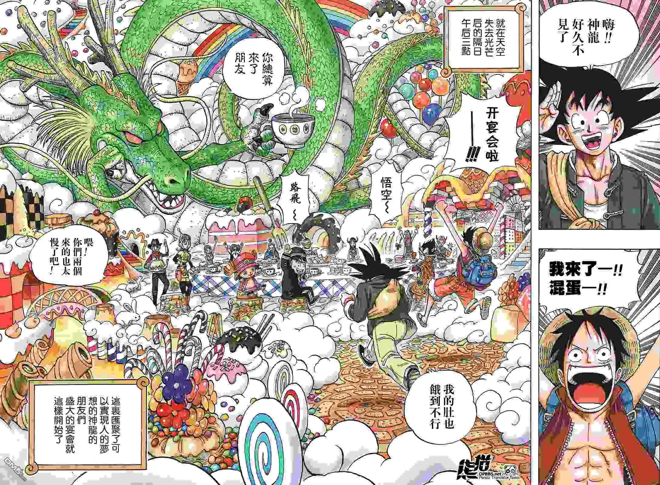 海贼王 外传：第7话 10周年增刊完全版 第62页