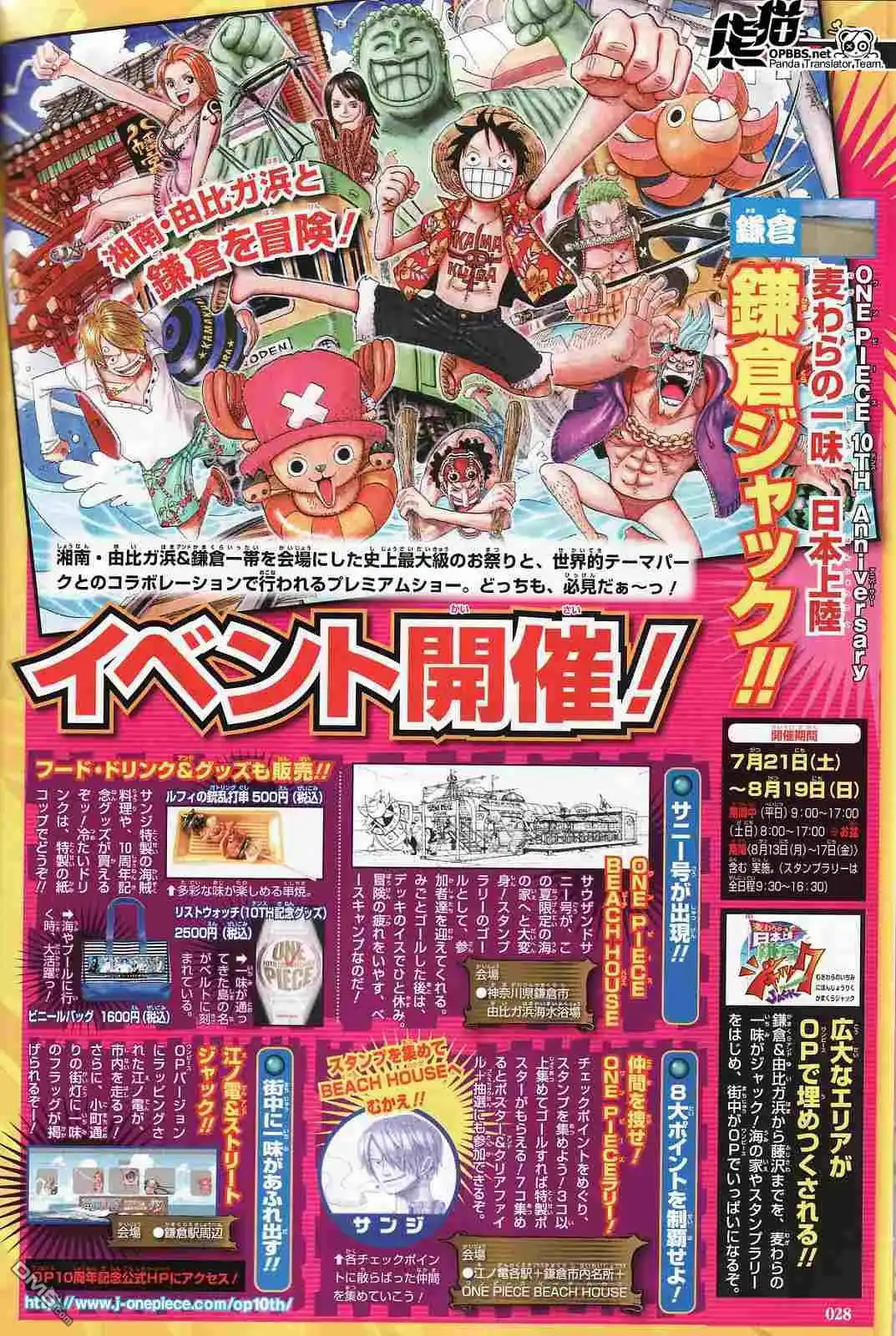 海贼王 外传：第7话 10周年增刊完全版 第55页