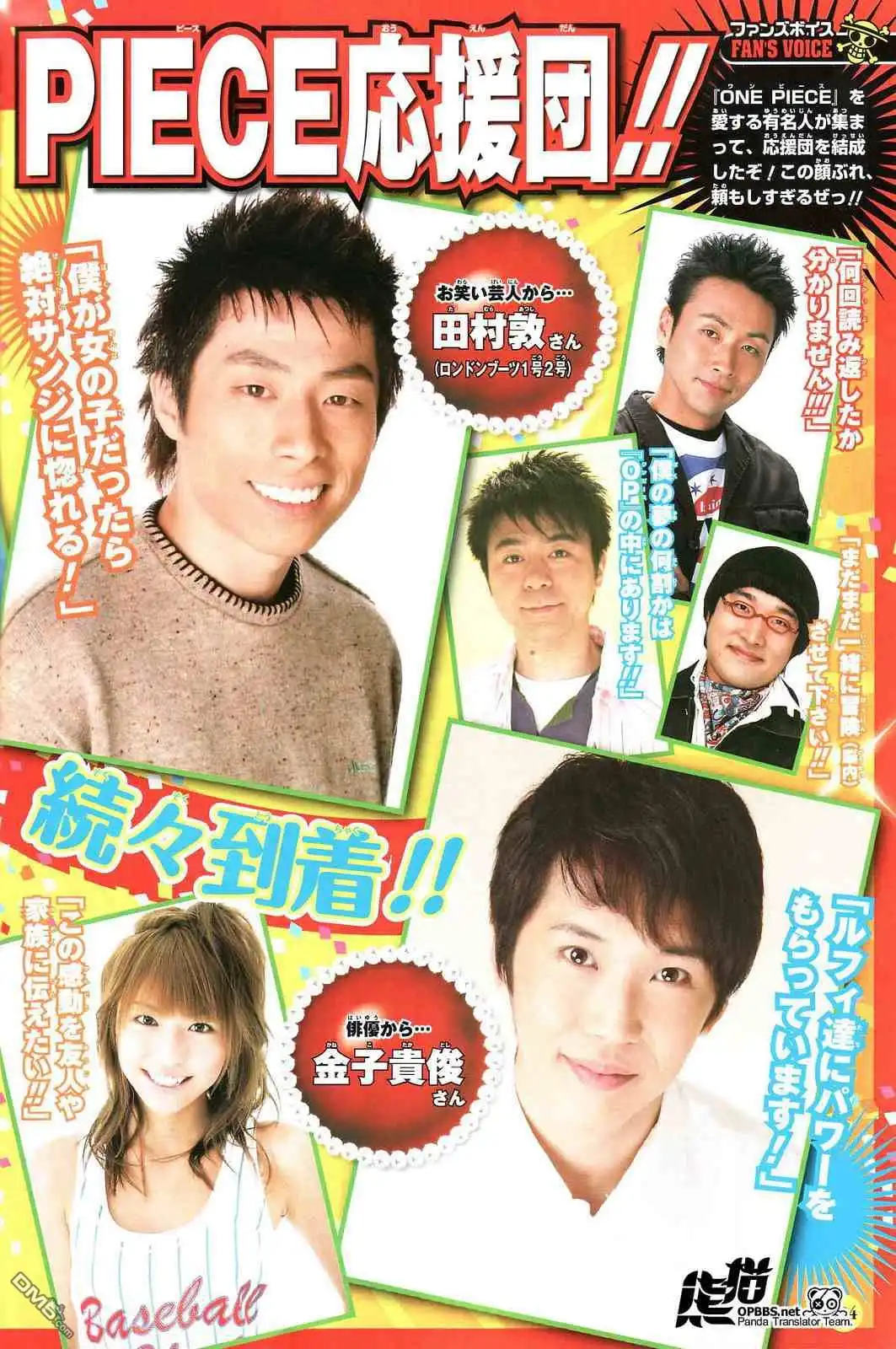 海贼王 外传：第7话 10周年增刊完全版 第53页