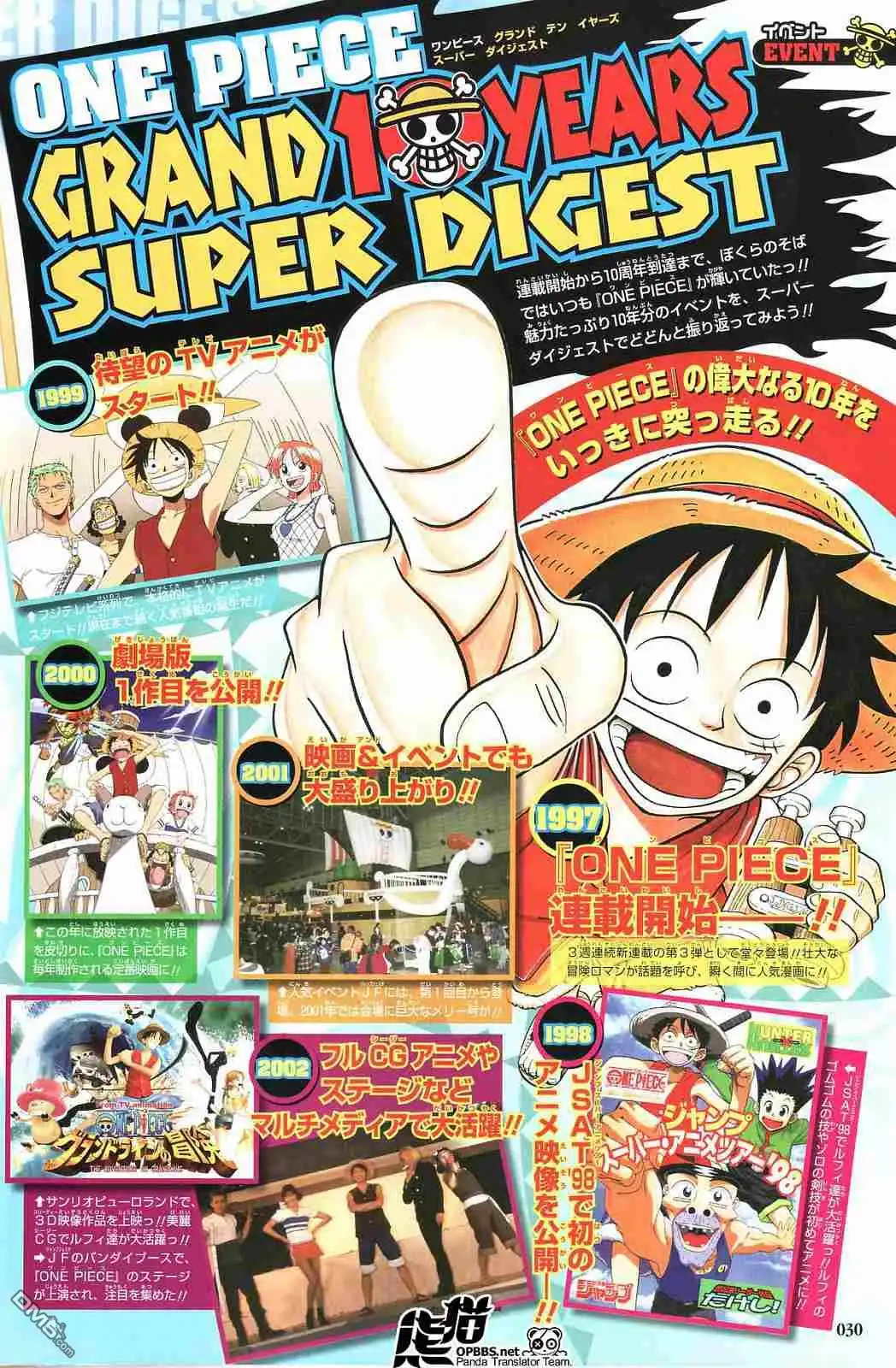 海贼王 外传：第7话 10周年增刊完全版 第57页