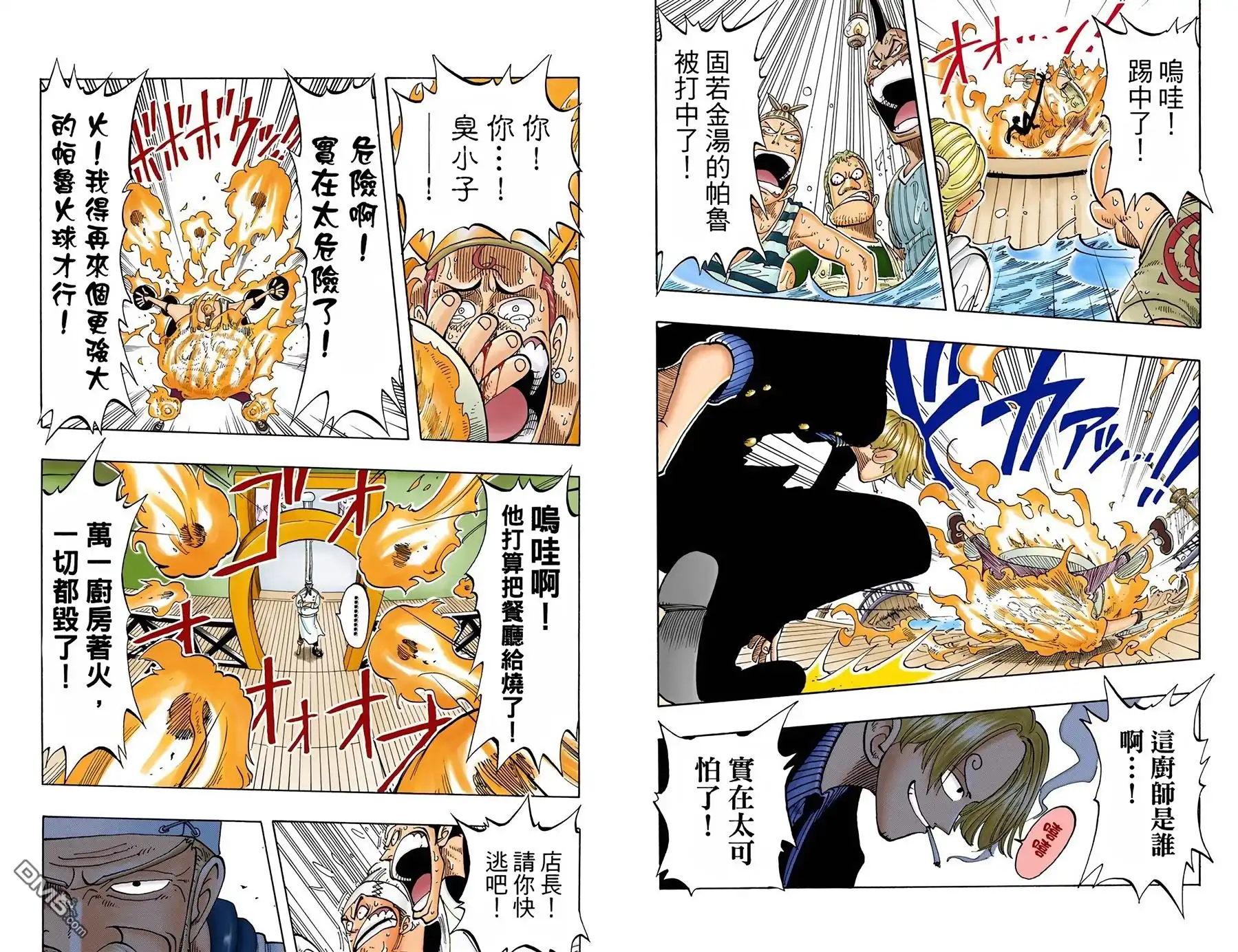 海贼王 全彩版07卷 第18页