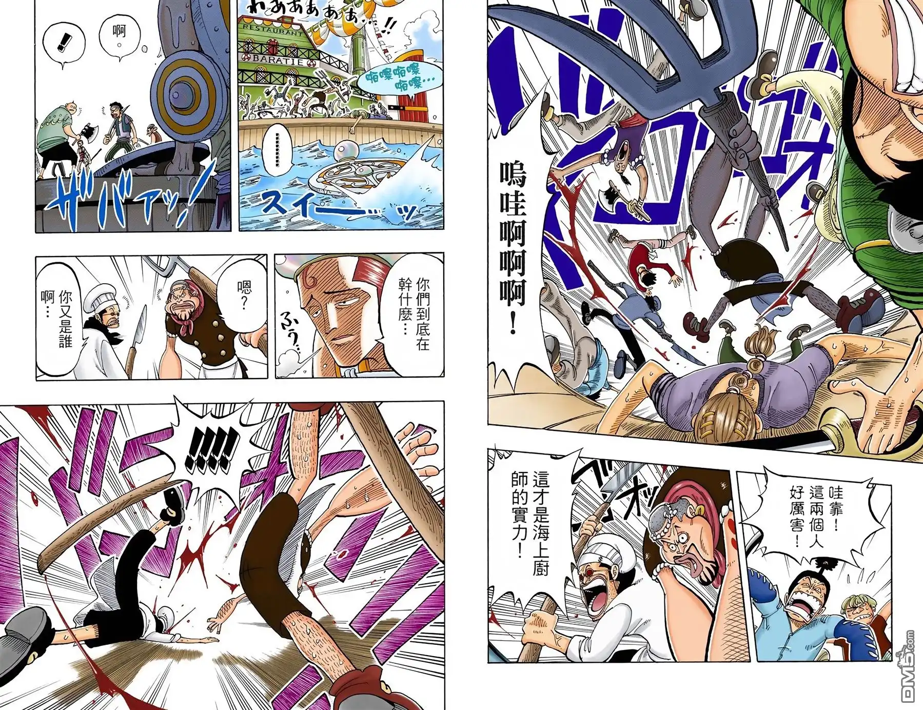 海贼王 全彩版07卷 第5页