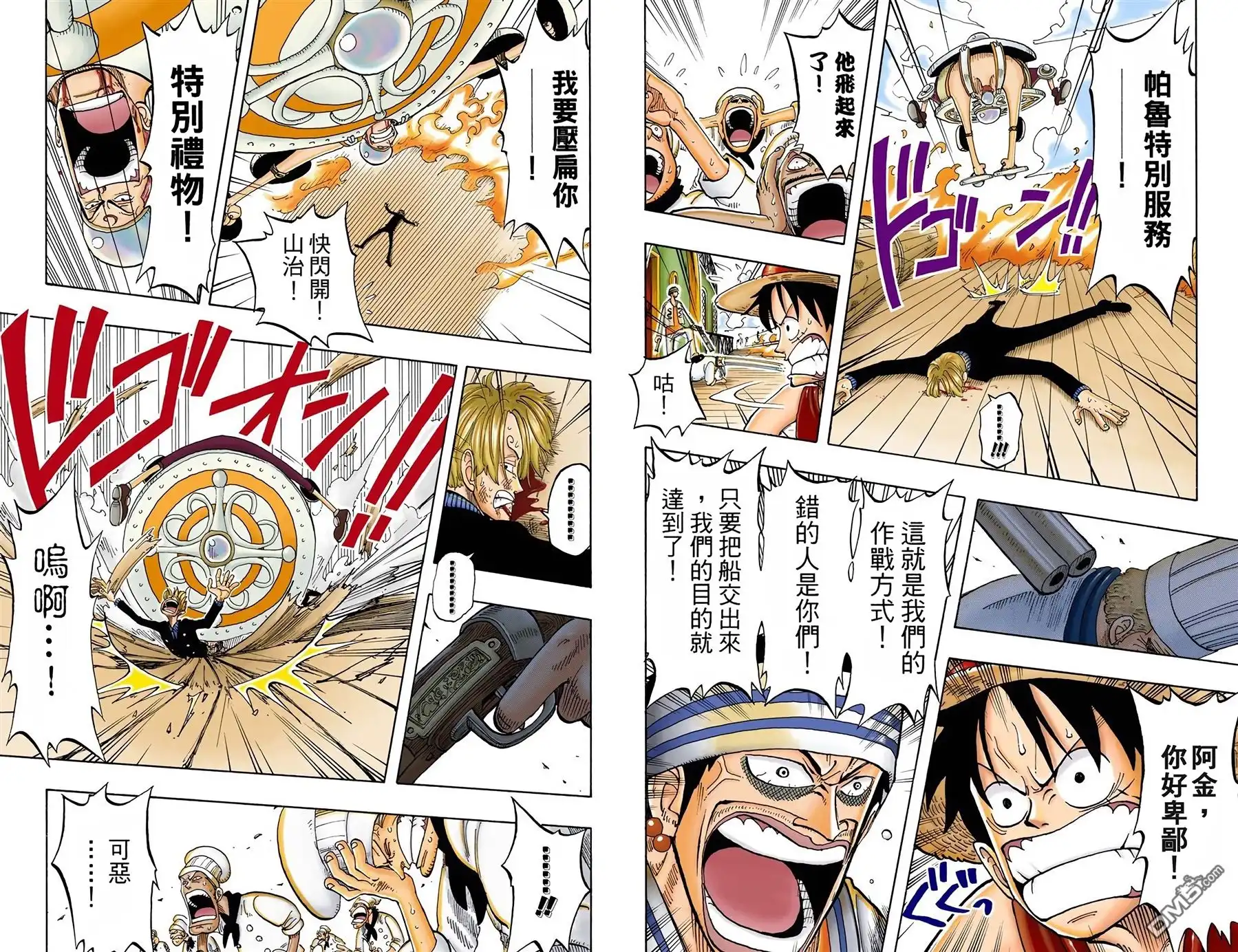 海贼王 全彩版07卷 第29页