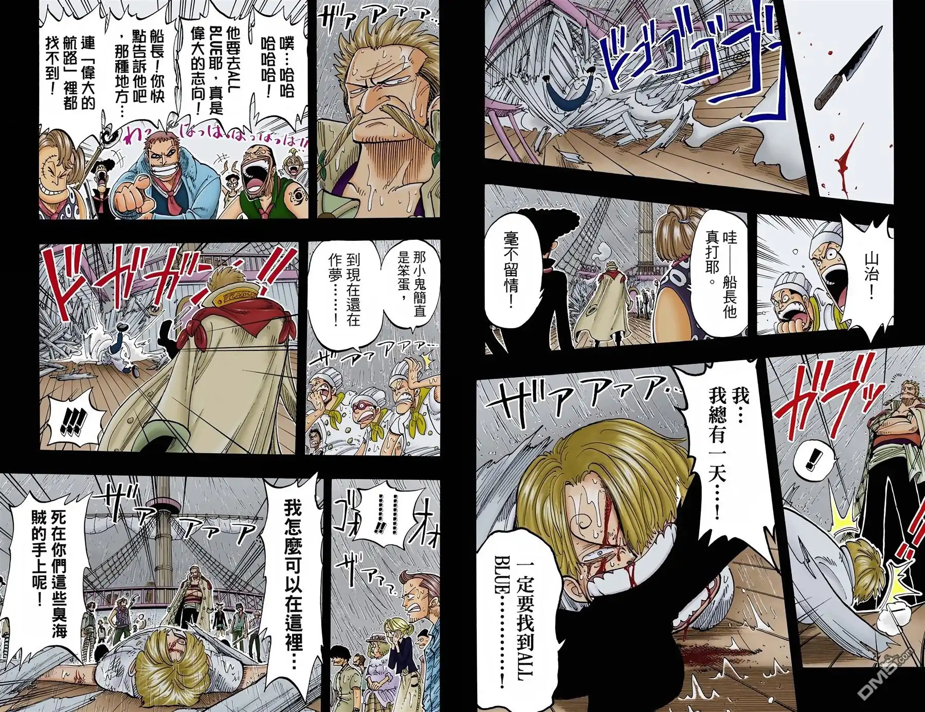海贼王 全彩版07卷 第37页
